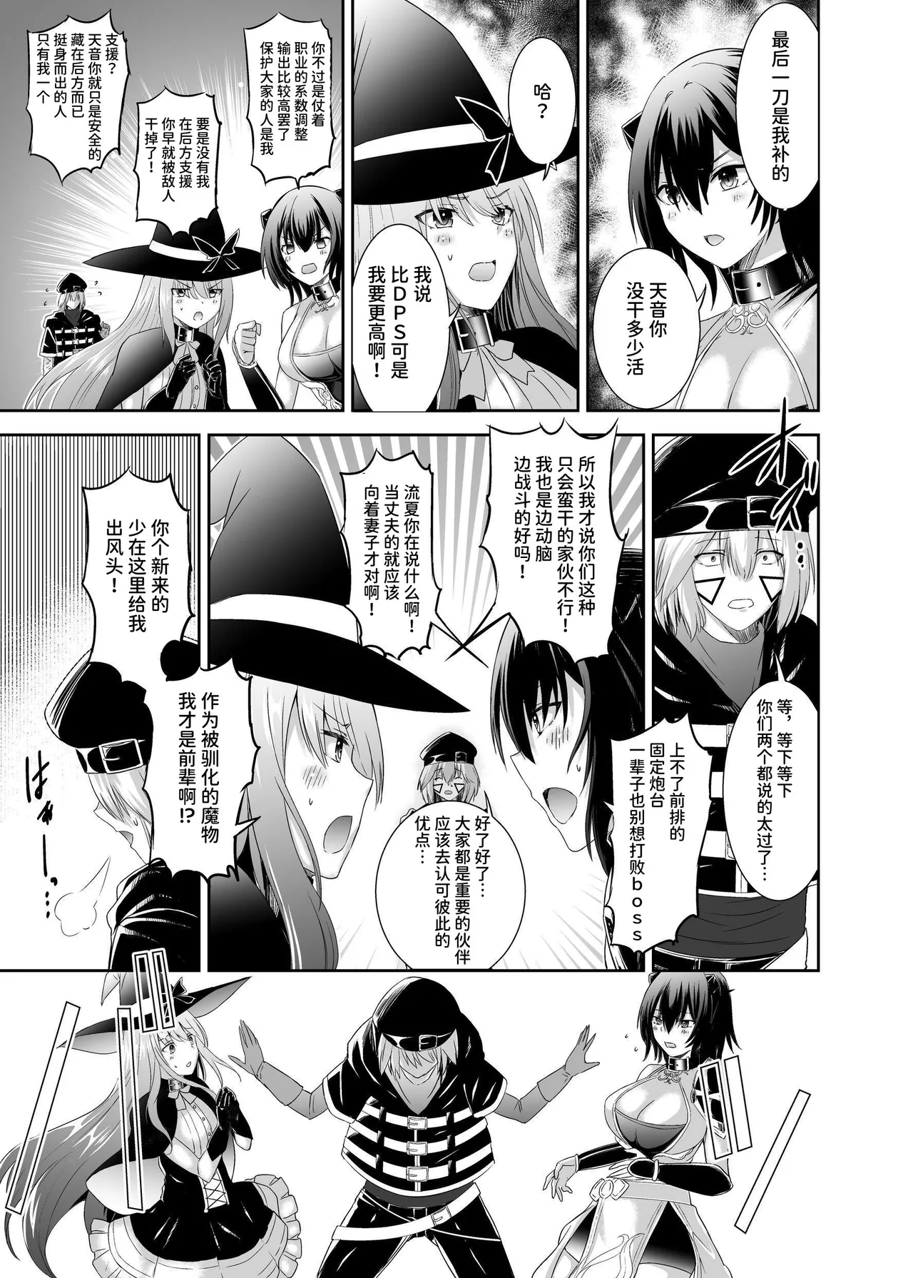[Seika Kairaku Shoten (Takeshi Rebirth)]Tsuihou Tamer no NTR Fukushuu Tan "Soushuuhen"[Chinese] [Digital] Page 114