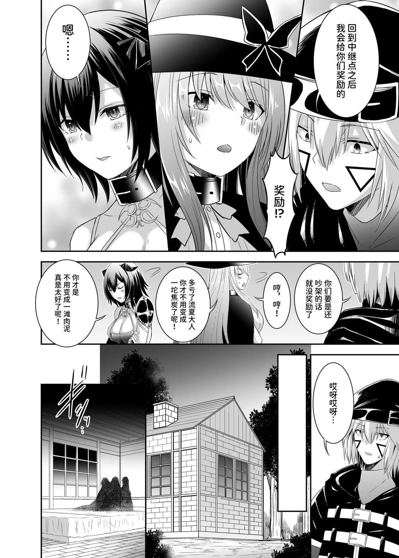 [Seika Kairaku Shoten (Takeshi Rebirth)]Tsuihou Tamer no NTR Fukushuu Tan "Soushuuhen"[Chinese] [Digital] Page 115