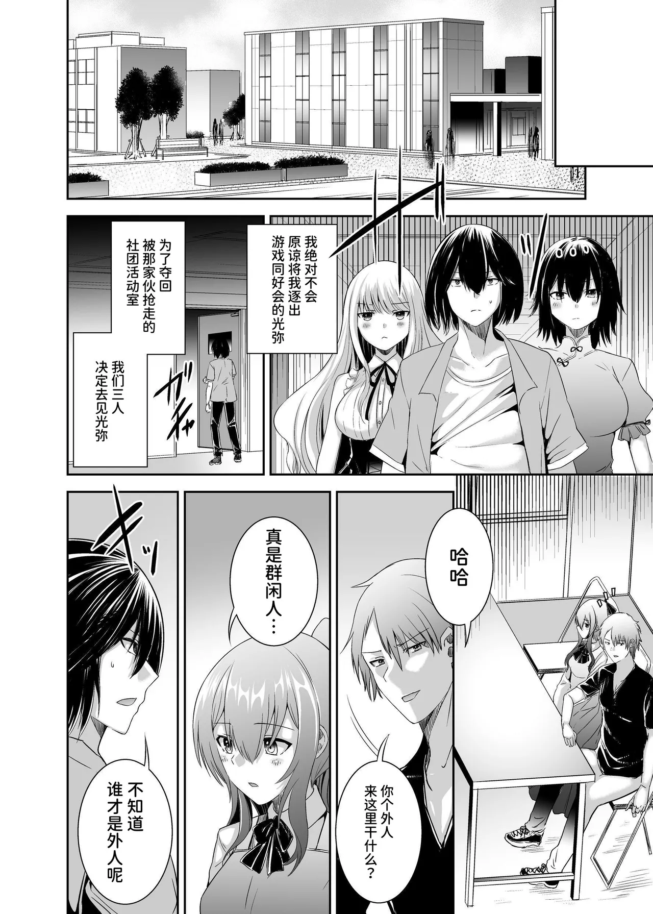 [Seika Kairaku Shoten (Takeshi Rebirth)]Tsuihou Tamer no NTR Fukushuu Tan "Soushuuhen"[Chinese] [Digital] Page 121