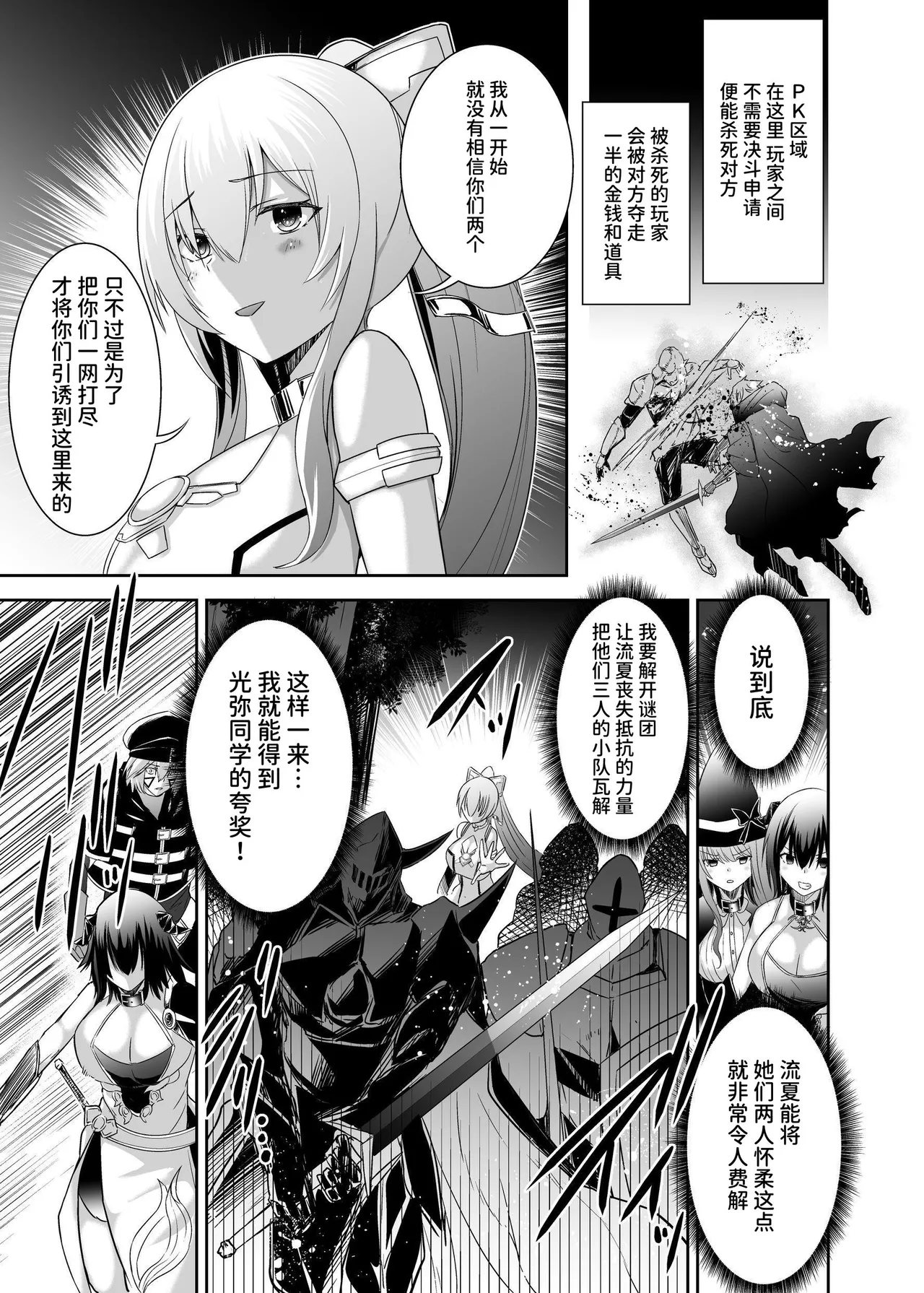 [Seika Kairaku Shoten (Takeshi Rebirth)]Tsuihou Tamer no NTR Fukushuu Tan "Soushuuhen"[Chinese] [Digital] Page 128