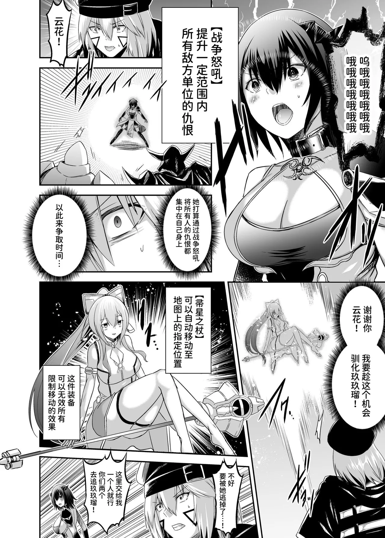 [Seika Kairaku Shoten (Takeshi Rebirth)]Tsuihou Tamer no NTR Fukushuu Tan "Soushuuhen"[Chinese] [Digital] Page 129
