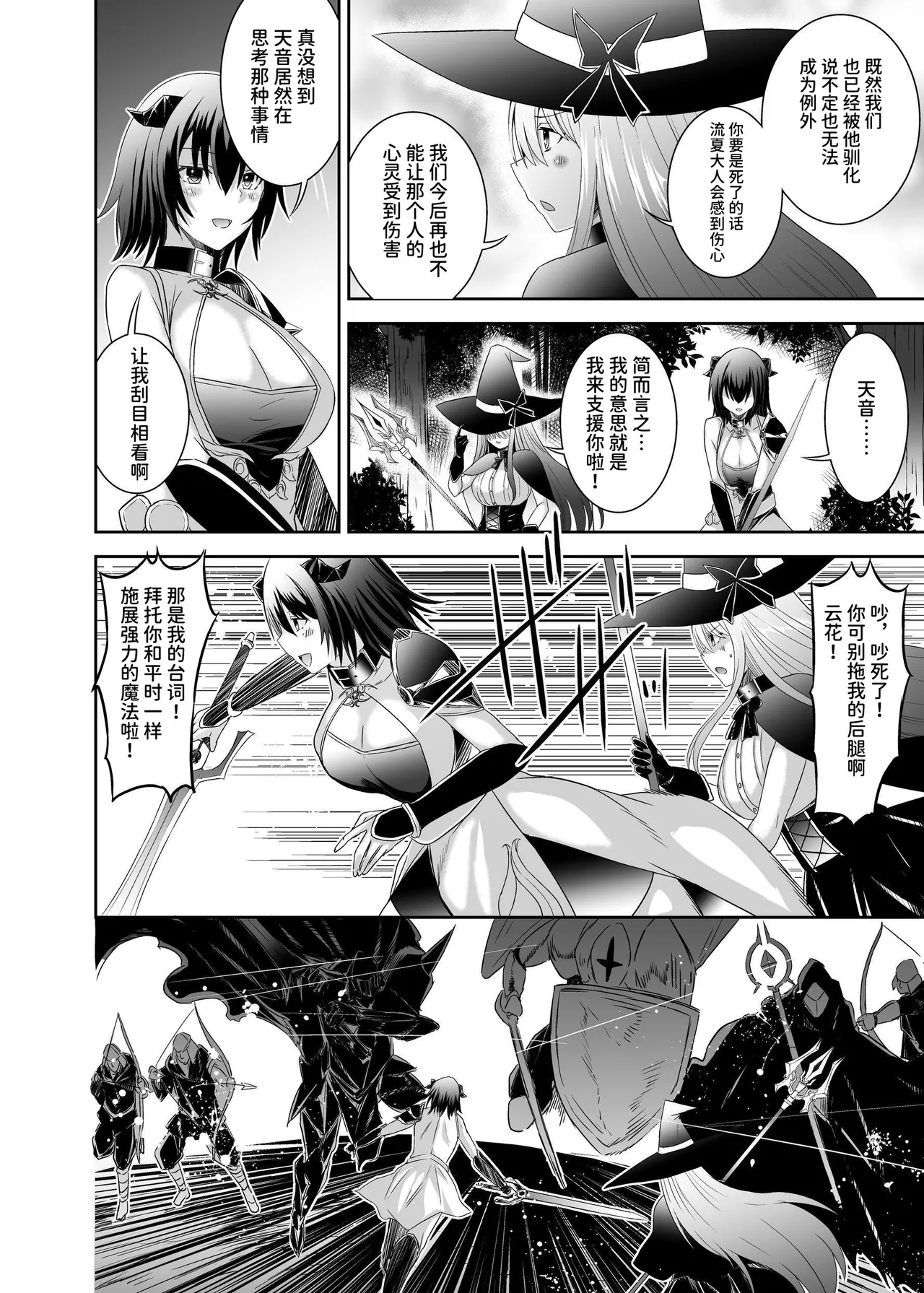 [Seika Kairaku Shoten (Takeshi Rebirth)]Tsuihou Tamer no NTR Fukushuu Tan "Soushuuhen"[Chinese] [Digital] Page 131