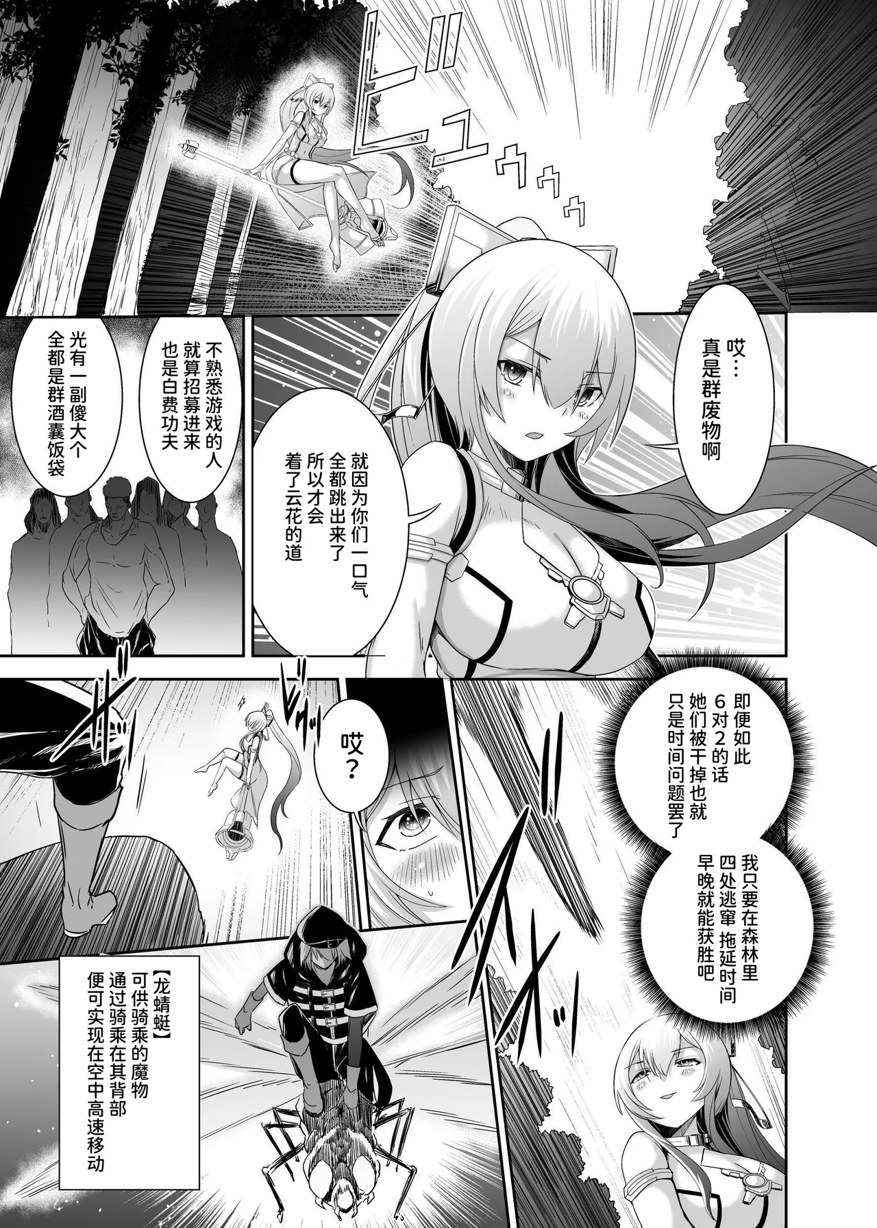 [Seika Kairaku Shoten (Takeshi Rebirth)]Tsuihou Tamer no NTR Fukushuu Tan "Soushuuhen"[Chinese] [Digital] Page 132