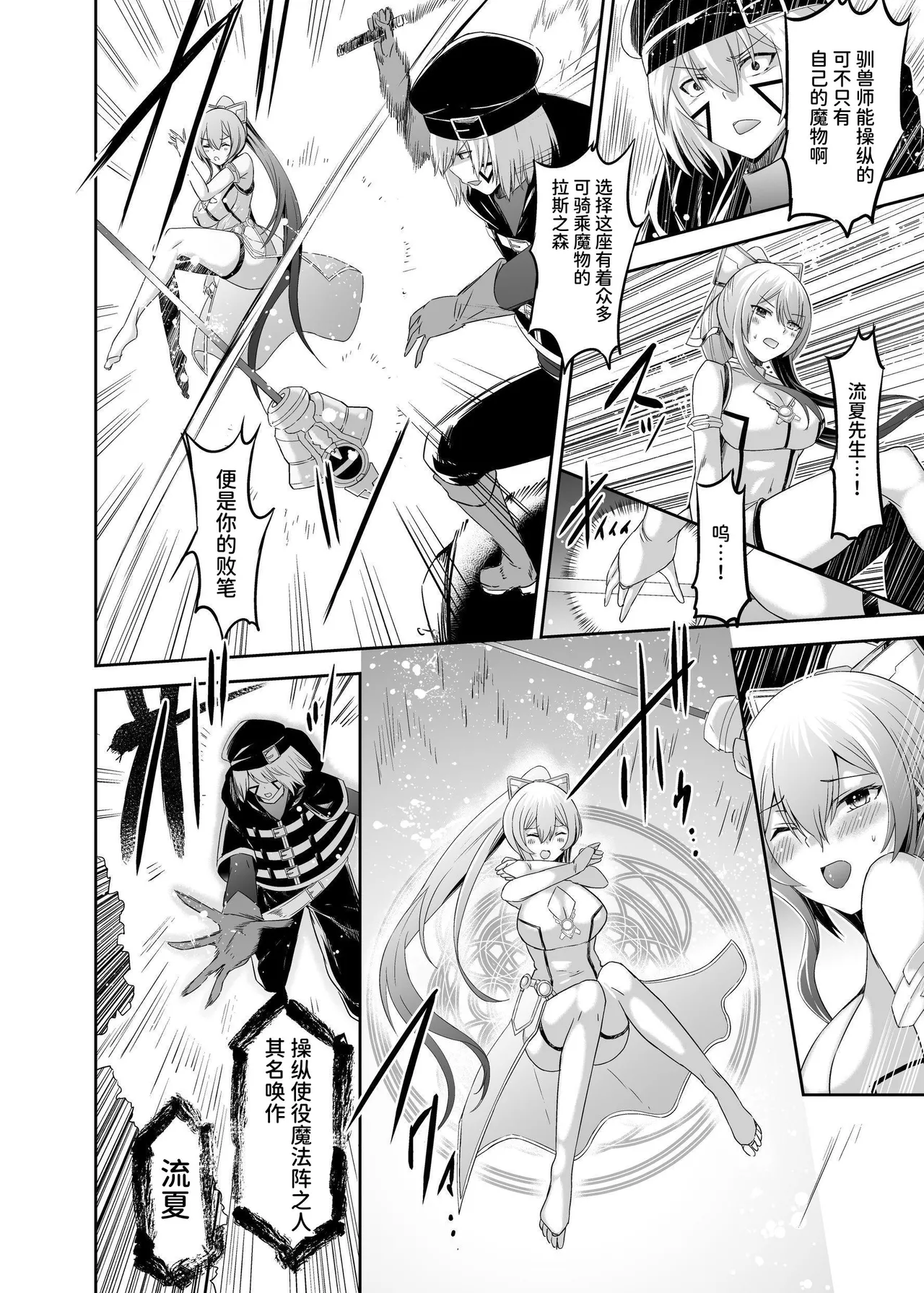 [Seika Kairaku Shoten (Takeshi Rebirth)]Tsuihou Tamer no NTR Fukushuu Tan "Soushuuhen"[Chinese] [Digital] Page 133
