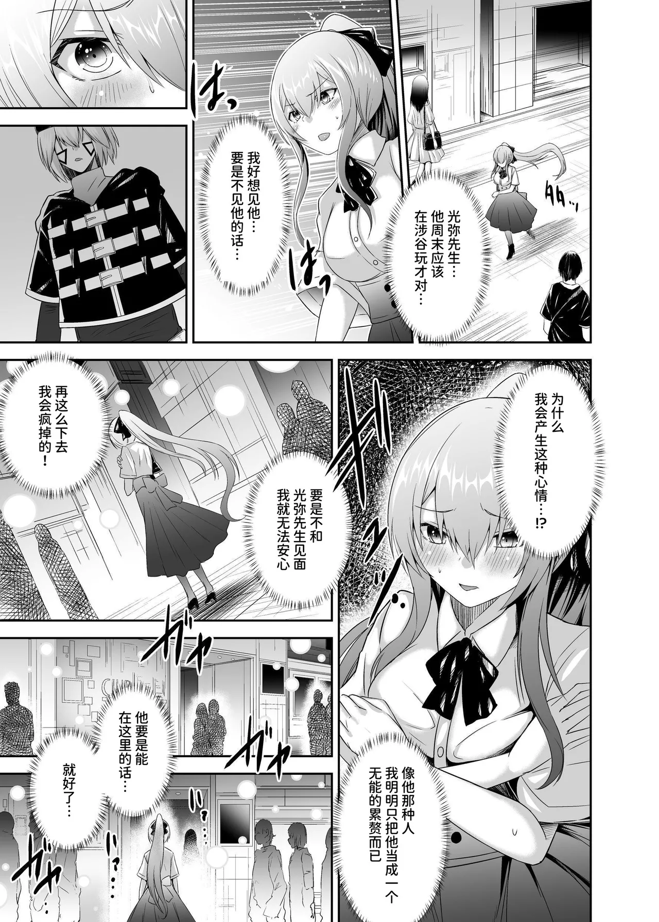 [Seika Kairaku Shoten (Takeshi Rebirth)]Tsuihou Tamer no NTR Fukushuu Tan "Soushuuhen"[Chinese] [Digital] Page 148