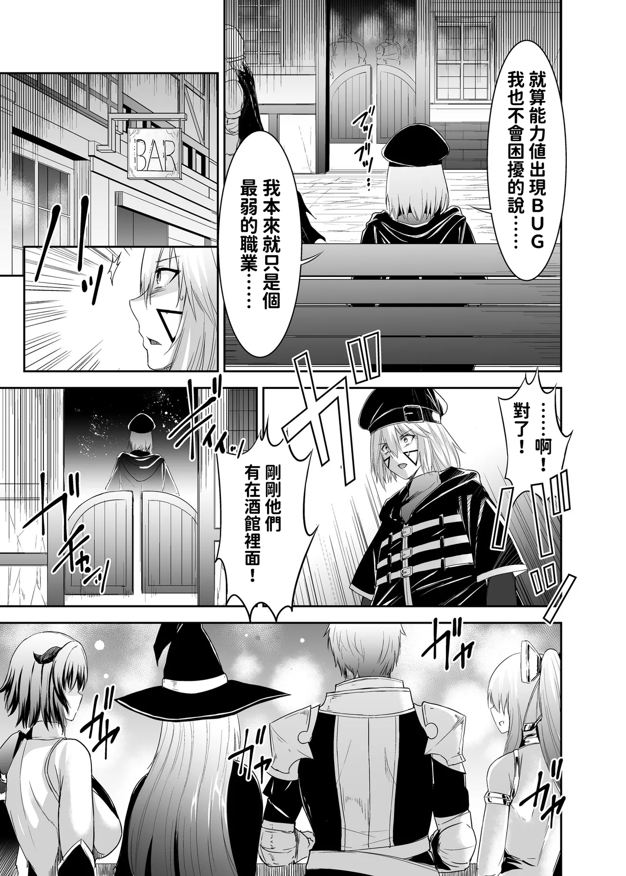 [Seika Kairaku Shoten (Takeshi Rebirth)]Tsuihou Tamer no NTR Fukushuu Tan "Soushuuhen"[Chinese] [Digital] Page 15