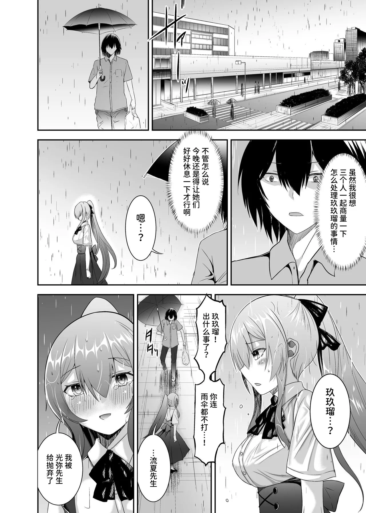 [Seika Kairaku Shoten (Takeshi Rebirth)]Tsuihou Tamer no NTR Fukushuu Tan "Soushuuhen"[Chinese] [Digital] Page 151
