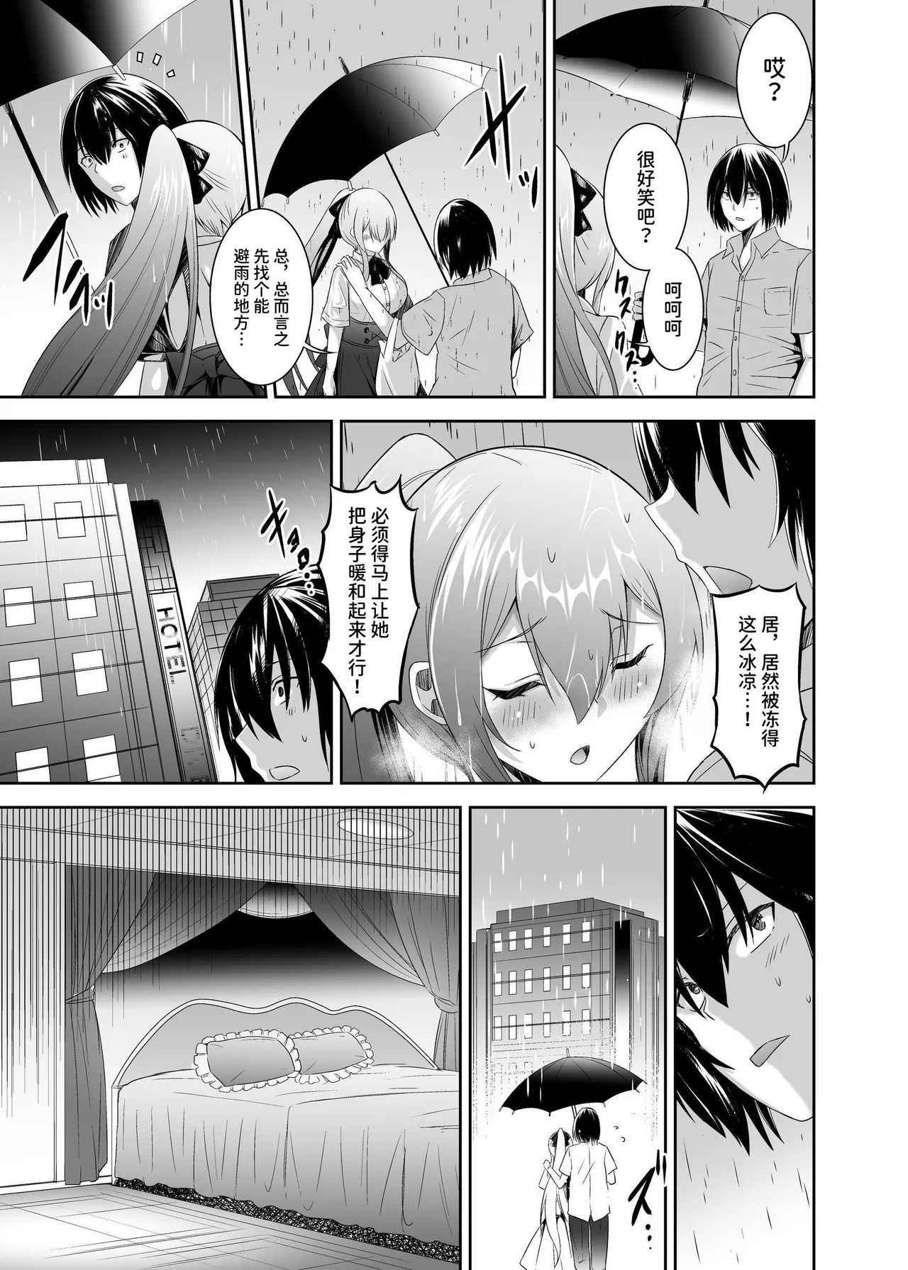 [Seika Kairaku Shoten (Takeshi Rebirth)]Tsuihou Tamer no NTR Fukushuu Tan "Soushuuhen"[Chinese] [Digital] Page 152