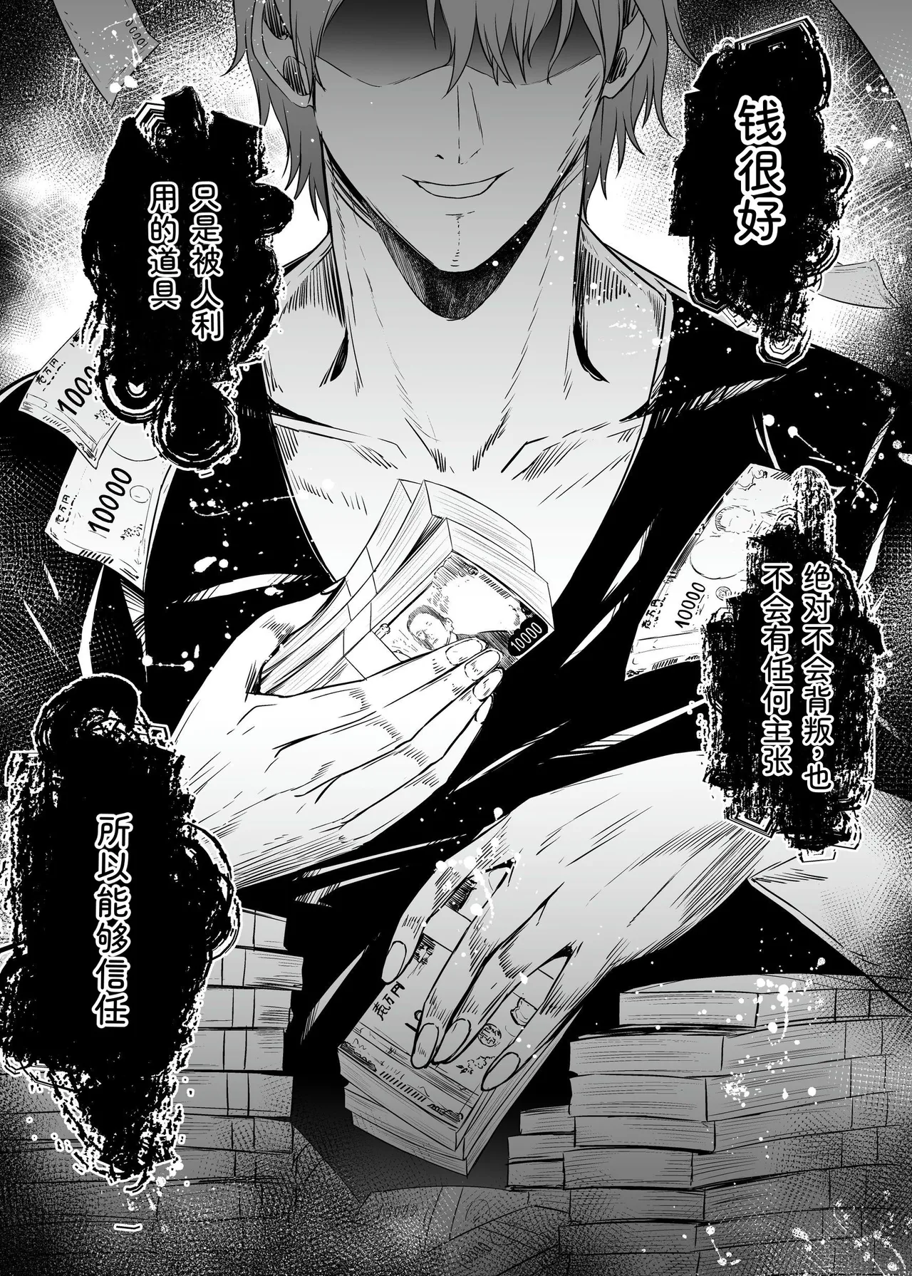 [Seika Kairaku Shoten (Takeshi Rebirth)]Tsuihou Tamer no NTR Fukushuu Tan "Soushuuhen"[Chinese] [Digital] Page 171