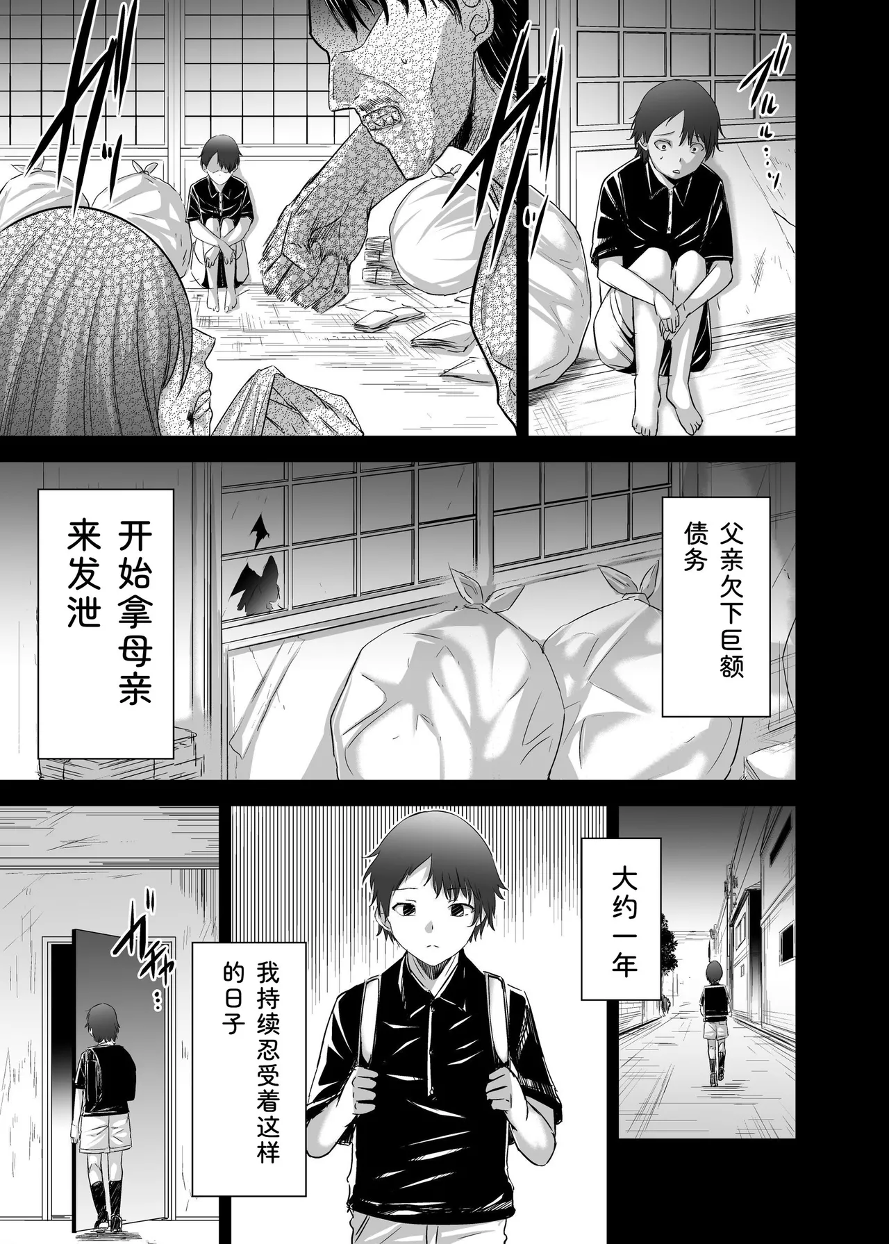 [Seika Kairaku Shoten (Takeshi Rebirth)]Tsuihou Tamer no NTR Fukushuu Tan "Soushuuhen"[Chinese] [Digital] Page 173