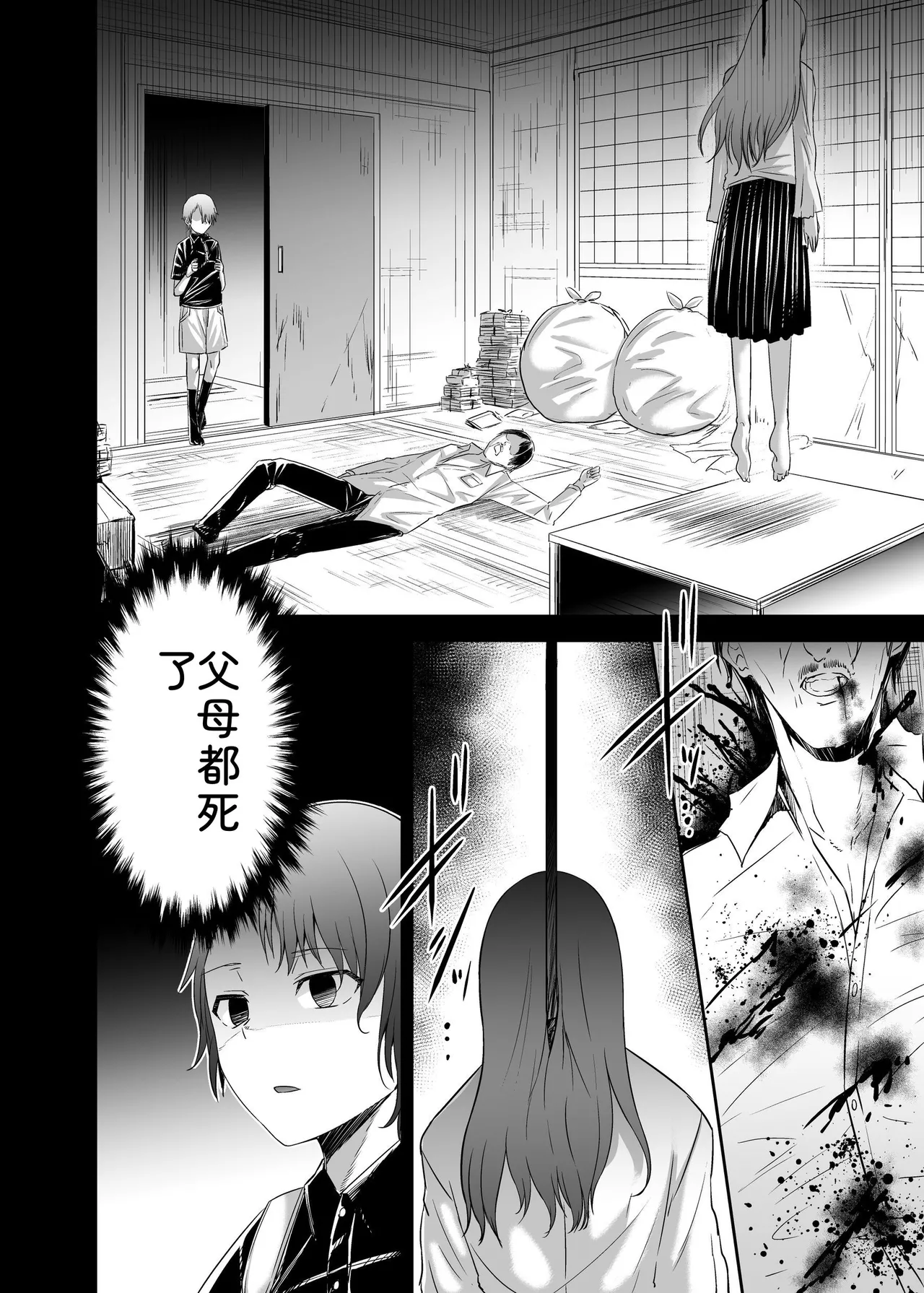 [Seika Kairaku Shoten (Takeshi Rebirth)]Tsuihou Tamer no NTR Fukushuu Tan "Soushuuhen"[Chinese] [Digital] Page 174