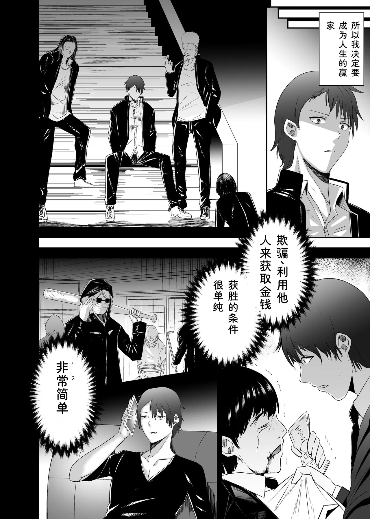 [Seika Kairaku Shoten (Takeshi Rebirth)]Tsuihou Tamer no NTR Fukushuu Tan "Soushuuhen"[Chinese] [Digital] Page 176