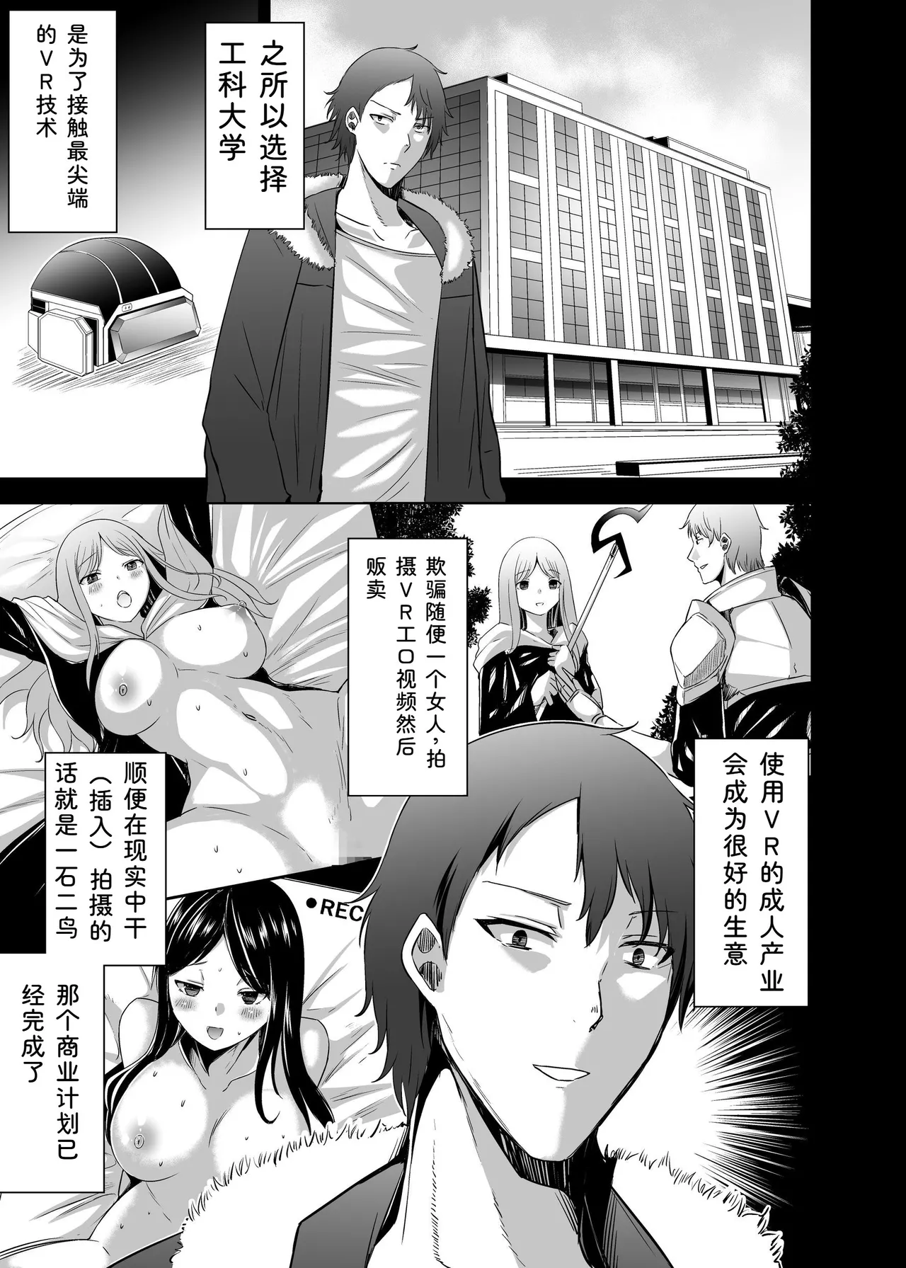 [Seika Kairaku Shoten (Takeshi Rebirth)]Tsuihou Tamer no NTR Fukushuu Tan "Soushuuhen"[Chinese] [Digital] Page 177