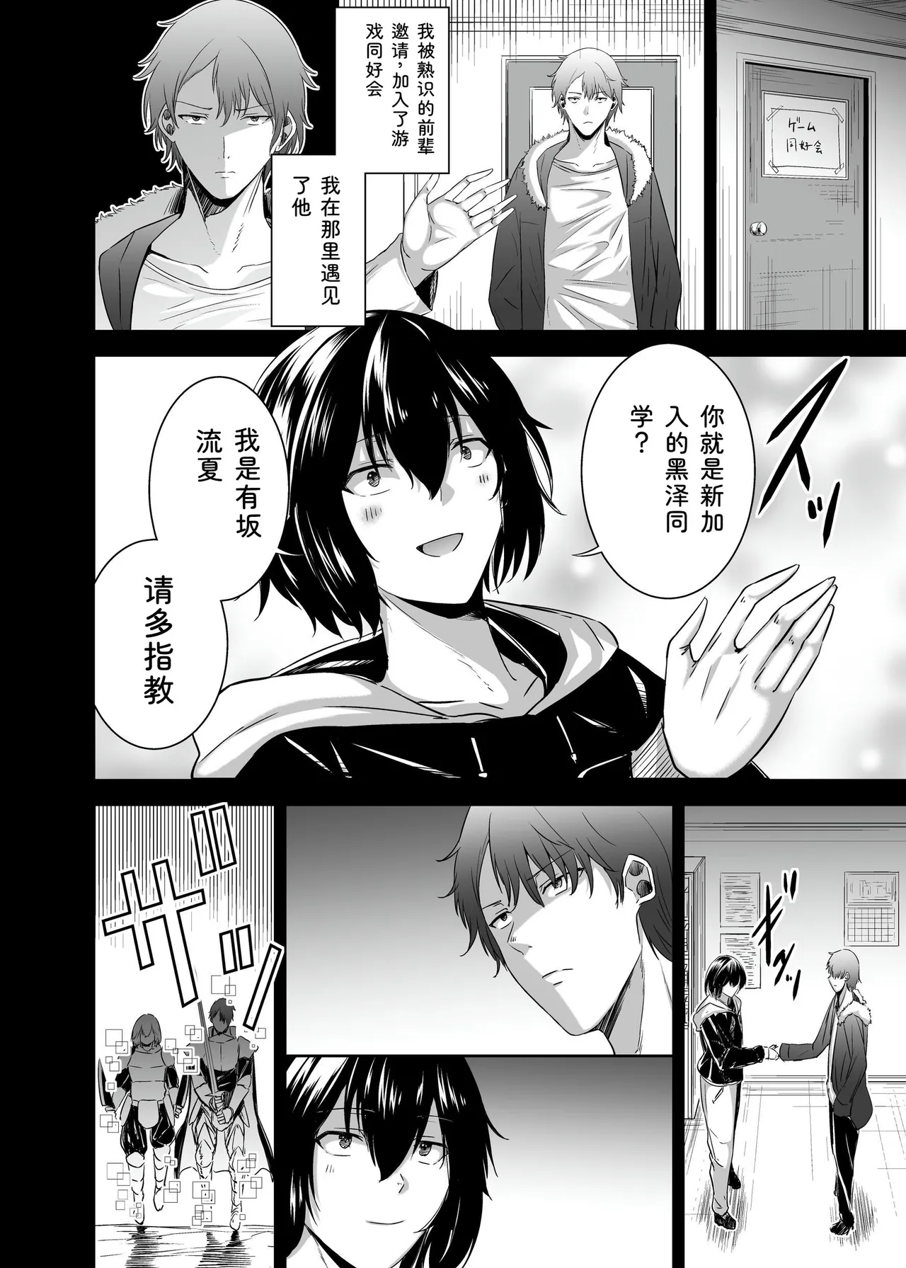 [Seika Kairaku Shoten (Takeshi Rebirth)]Tsuihou Tamer no NTR Fukushuu Tan "Soushuuhen"[Chinese] [Digital] Page 178