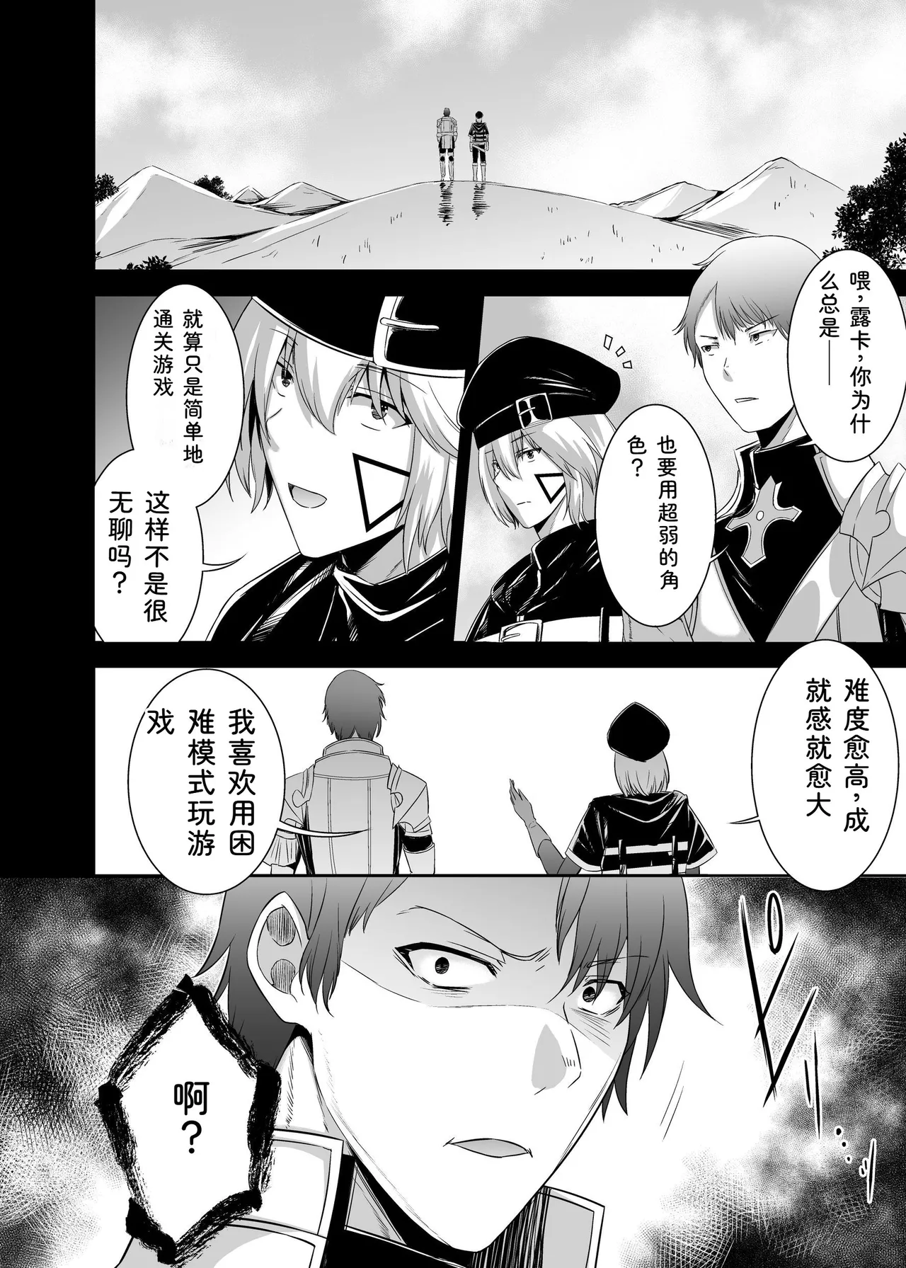 [Seika Kairaku Shoten (Takeshi Rebirth)]Tsuihou Tamer no NTR Fukushuu Tan "Soushuuhen"[Chinese] [Digital] Page 180