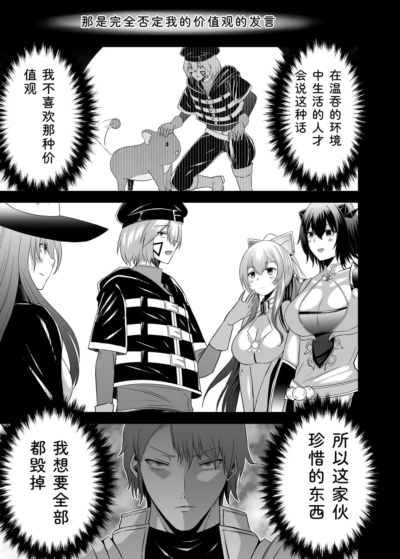 [Seika Kairaku Shoten (Takeshi Rebirth)]Tsuihou Tamer no NTR Fukushuu Tan "Soushuuhen"[Chinese] [Digital] Page 181