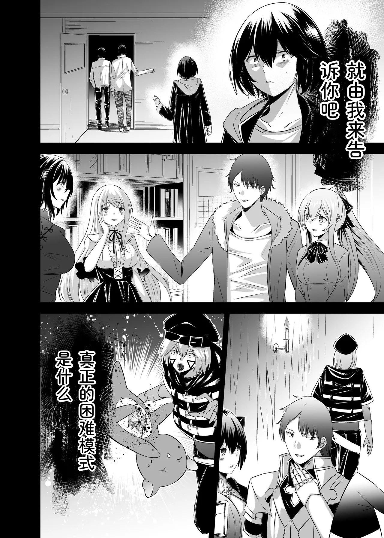 [Seika Kairaku Shoten (Takeshi Rebirth)]Tsuihou Tamer no NTR Fukushuu Tan "Soushuuhen"[Chinese] [Digital] Page 182