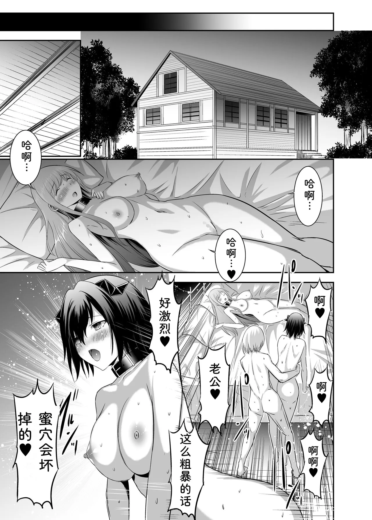 [Seika Kairaku Shoten (Takeshi Rebirth)]Tsuihou Tamer no NTR Fukushuu Tan "Soushuuhen"[Chinese] [Digital] Page 183