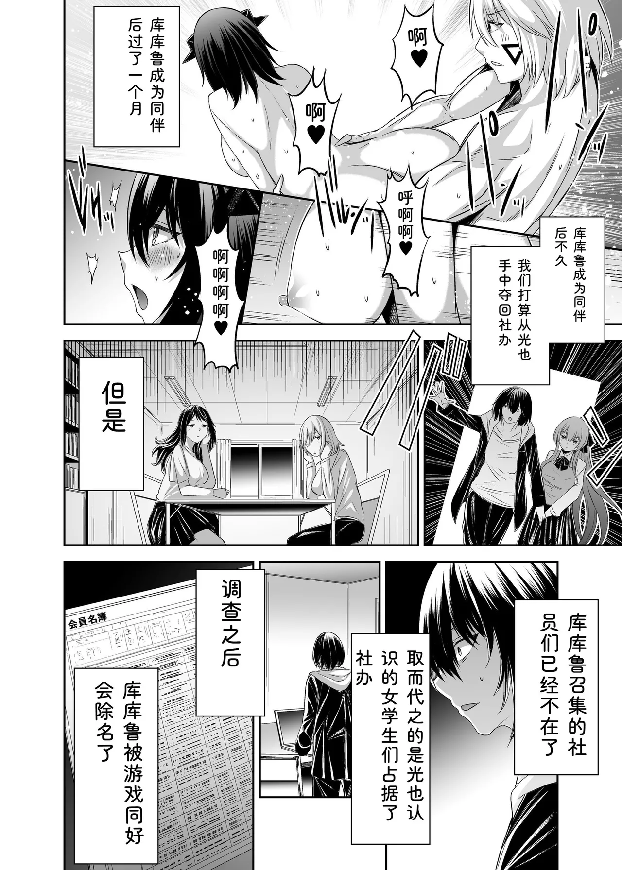 [Seika Kairaku Shoten (Takeshi Rebirth)]Tsuihou Tamer no NTR Fukushuu Tan "Soushuuhen"[Chinese] [Digital] Page 184