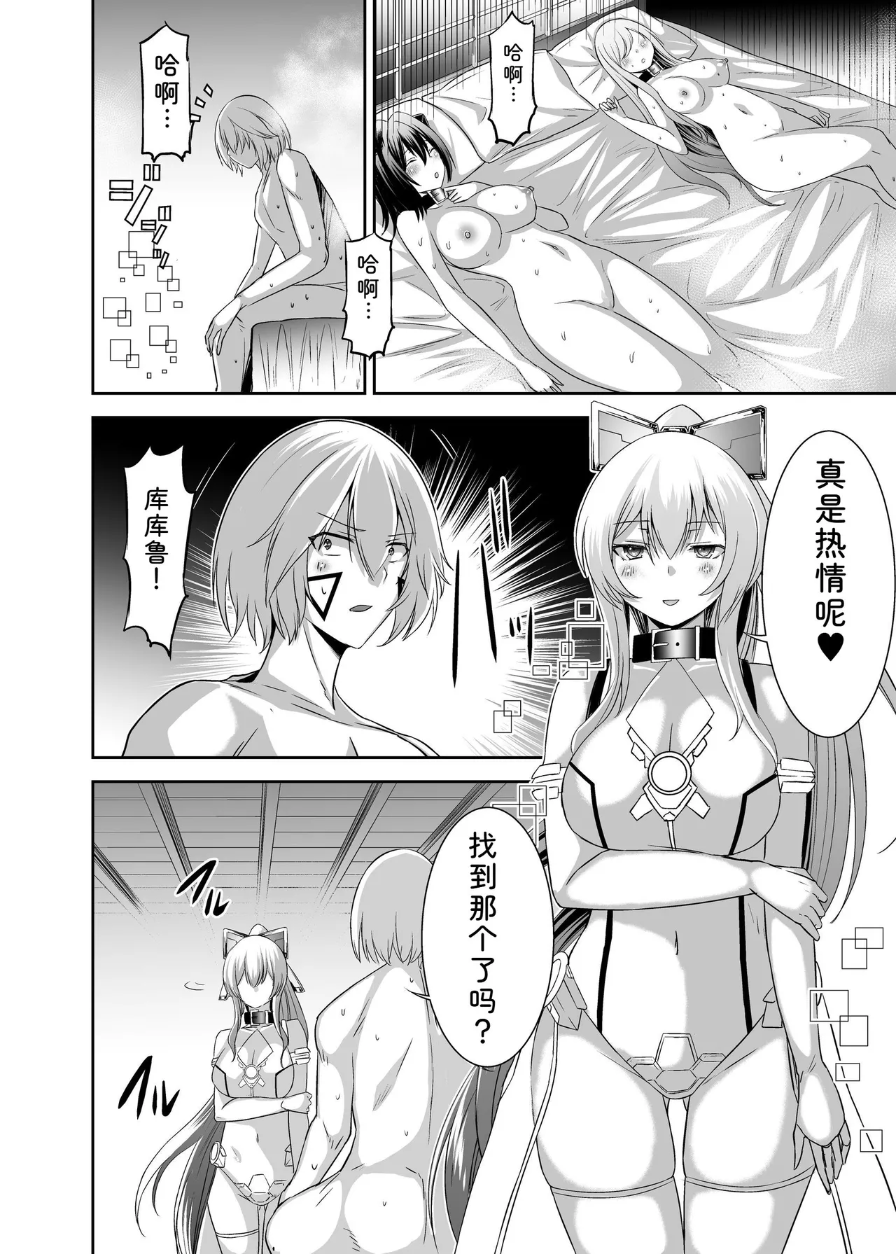 [Seika Kairaku Shoten (Takeshi Rebirth)]Tsuihou Tamer no NTR Fukushuu Tan "Soushuuhen"[Chinese] [Digital] Page 188