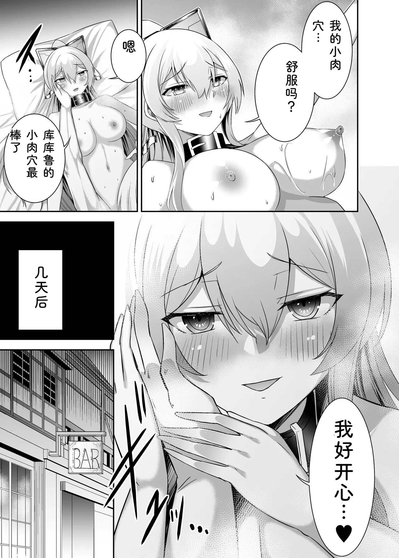 [Seika Kairaku Shoten (Takeshi Rebirth)]Tsuihou Tamer no NTR Fukushuu Tan "Soushuuhen"[Chinese] [Digital] Page 197