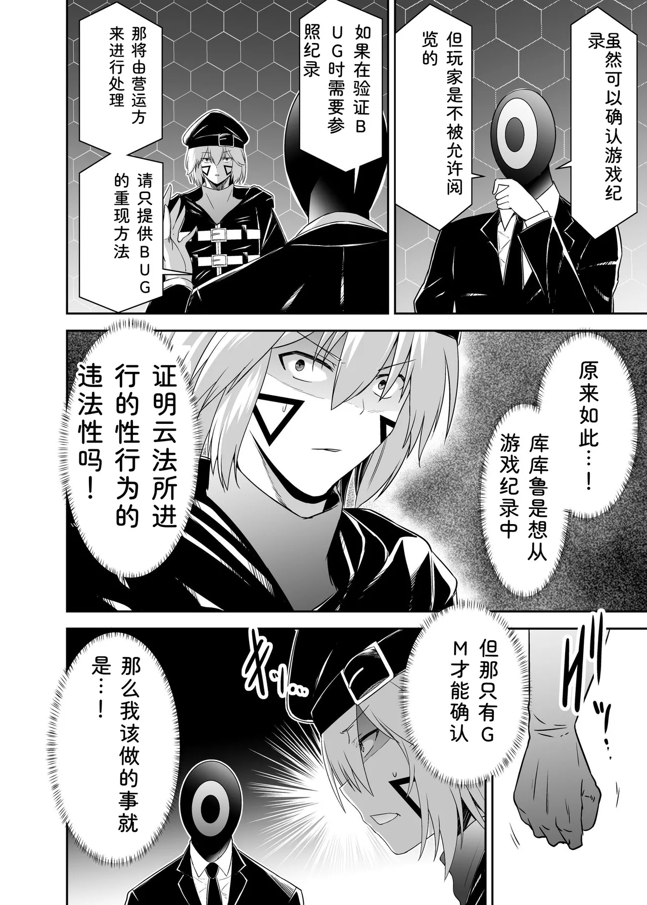 [Seika Kairaku Shoten (Takeshi Rebirth)]Tsuihou Tamer no NTR Fukushuu Tan "Soushuuhen"[Chinese] [Digital] Page 200