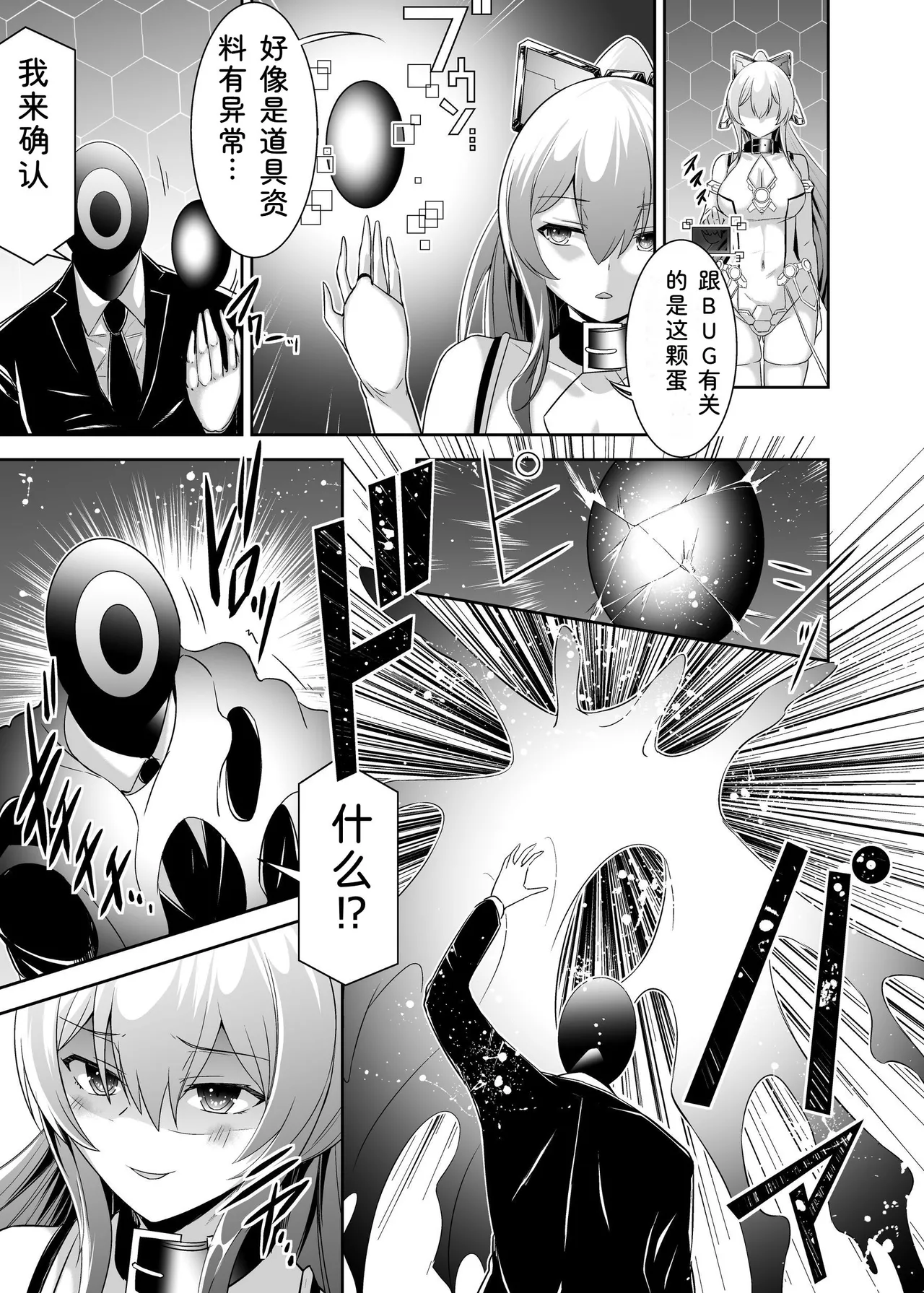[Seika Kairaku Shoten (Takeshi Rebirth)]Tsuihou Tamer no NTR Fukushuu Tan "Soushuuhen"[Chinese] [Digital] Page 201
