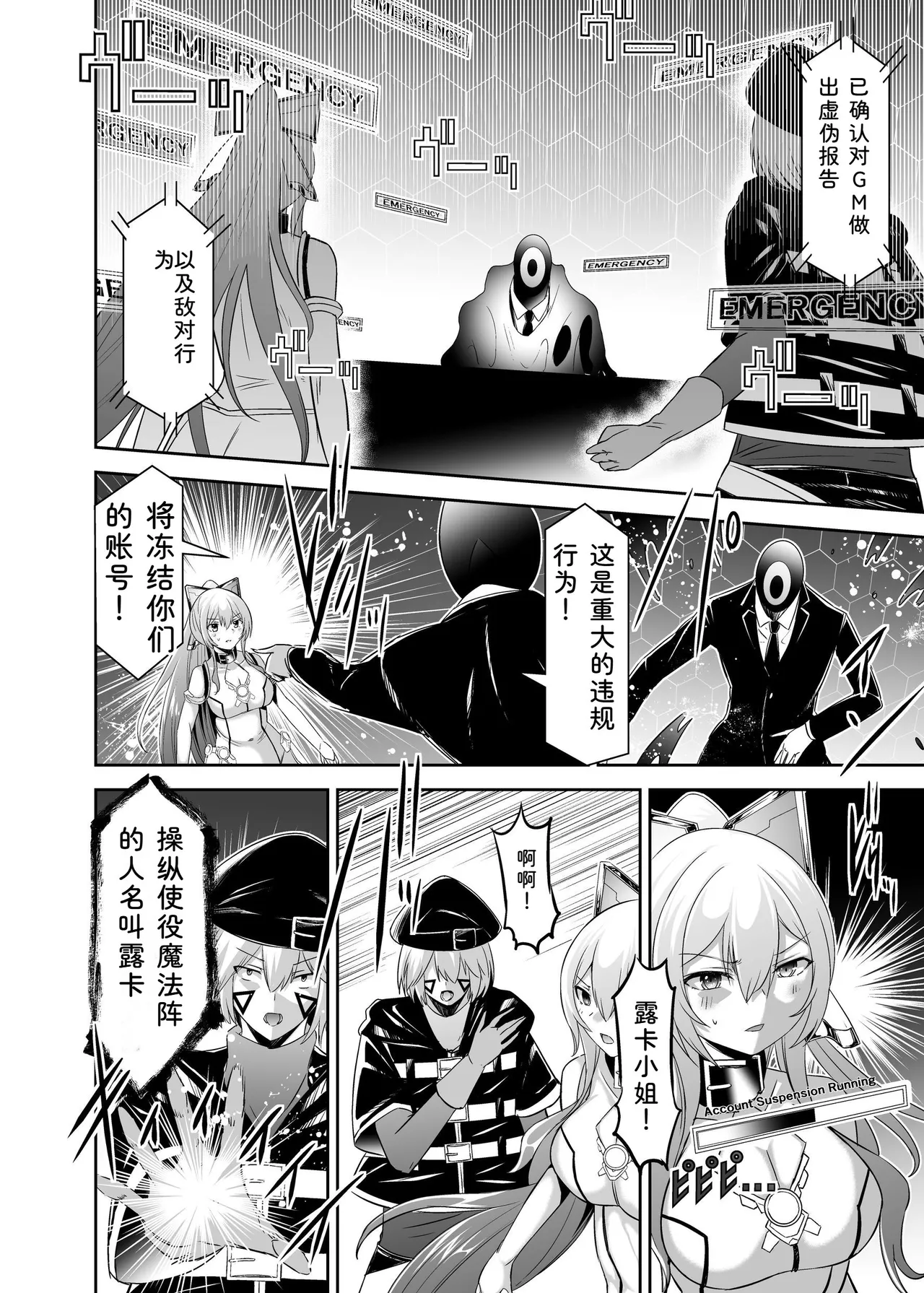 [Seika Kairaku Shoten (Takeshi Rebirth)]Tsuihou Tamer no NTR Fukushuu Tan "Soushuuhen"[Chinese] [Digital] Page 202