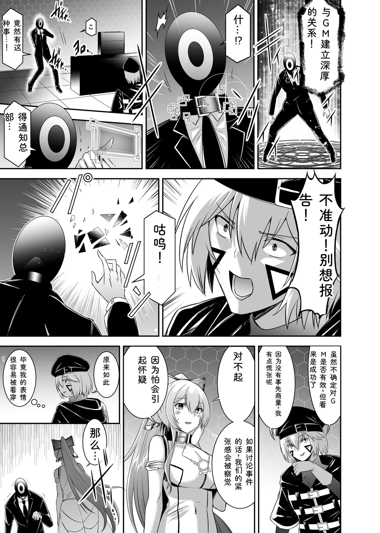 [Seika Kairaku Shoten (Takeshi Rebirth)]Tsuihou Tamer no NTR Fukushuu Tan "Soushuuhen"[Chinese] [Digital] Page 203
