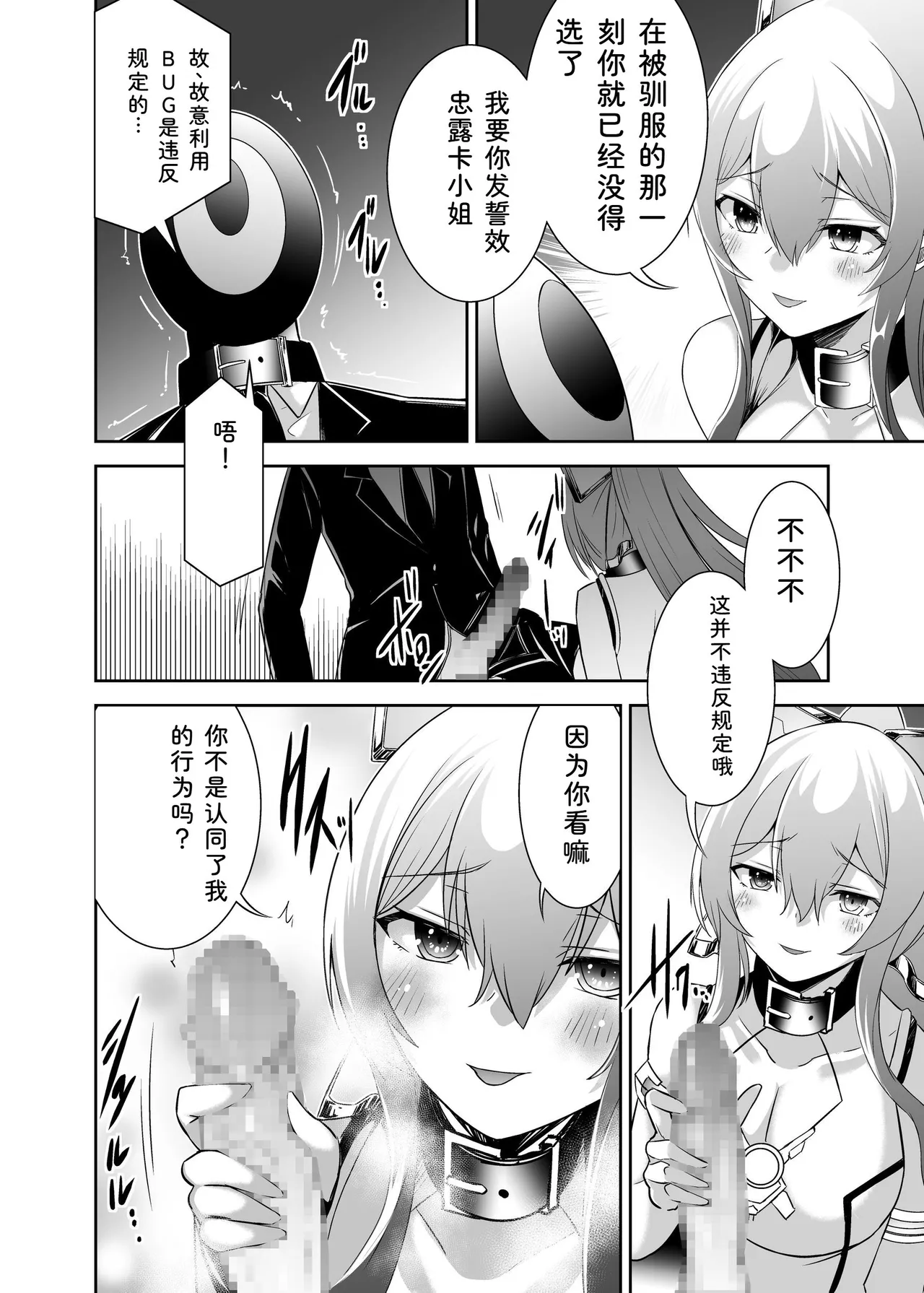 [Seika Kairaku Shoten (Takeshi Rebirth)]Tsuihou Tamer no NTR Fukushuu Tan "Soushuuhen"[Chinese] [Digital] Page 204
