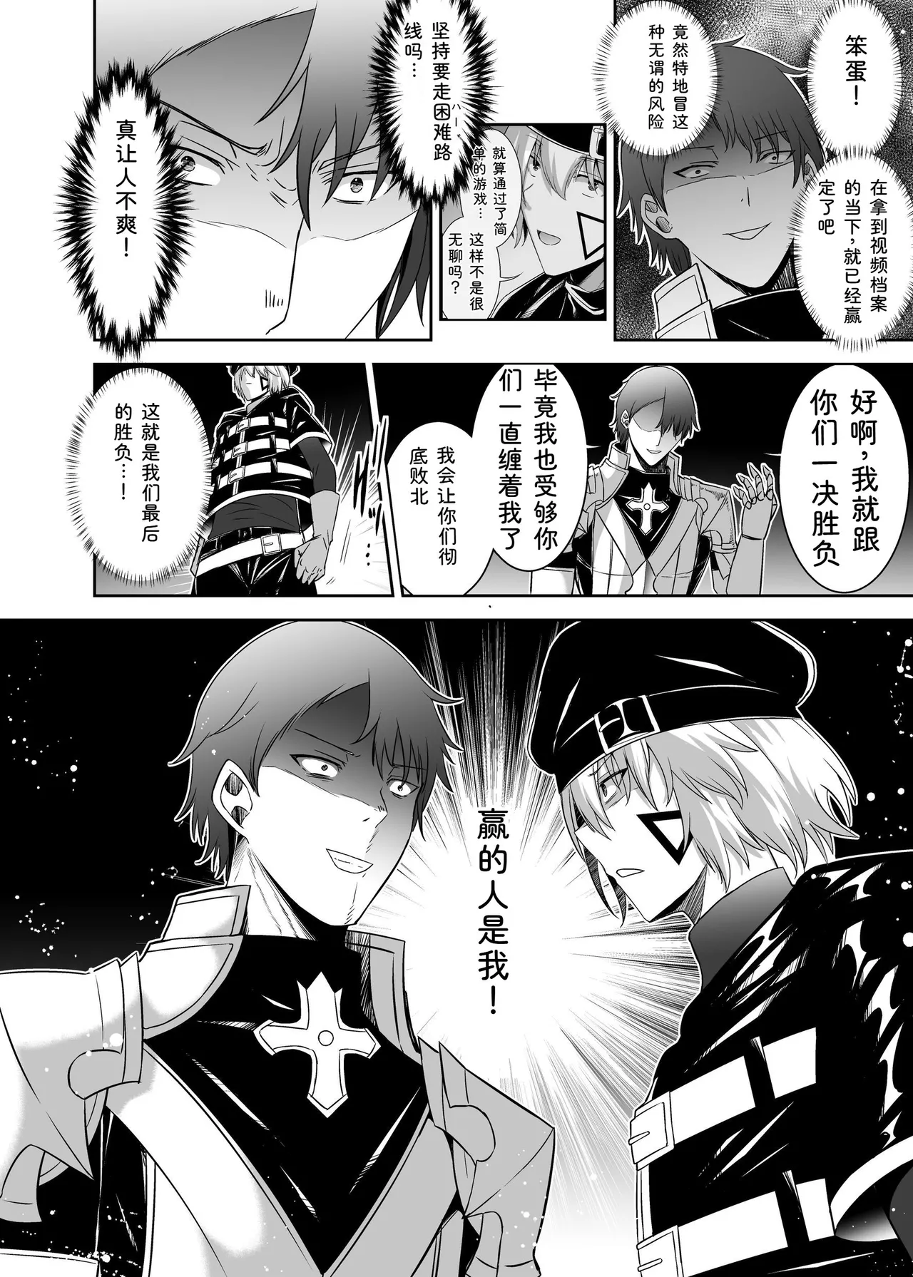 [Seika Kairaku Shoten (Takeshi Rebirth)]Tsuihou Tamer no NTR Fukushuu Tan "Soushuuhen"[Chinese] [Digital] Page 214