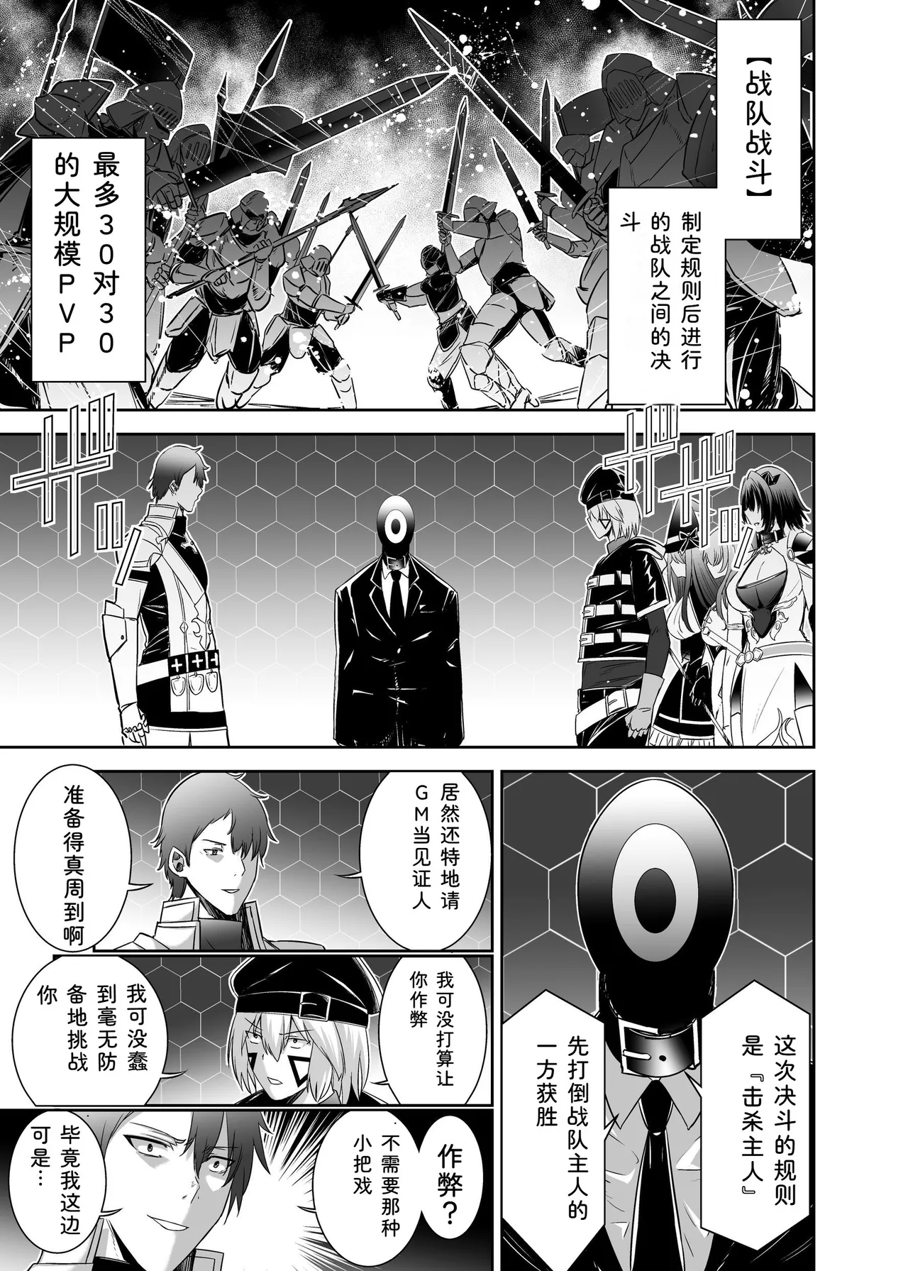[Seika Kairaku Shoten (Takeshi Rebirth)]Tsuihou Tamer no NTR Fukushuu Tan "Soushuuhen"[Chinese] [Digital] Page 215