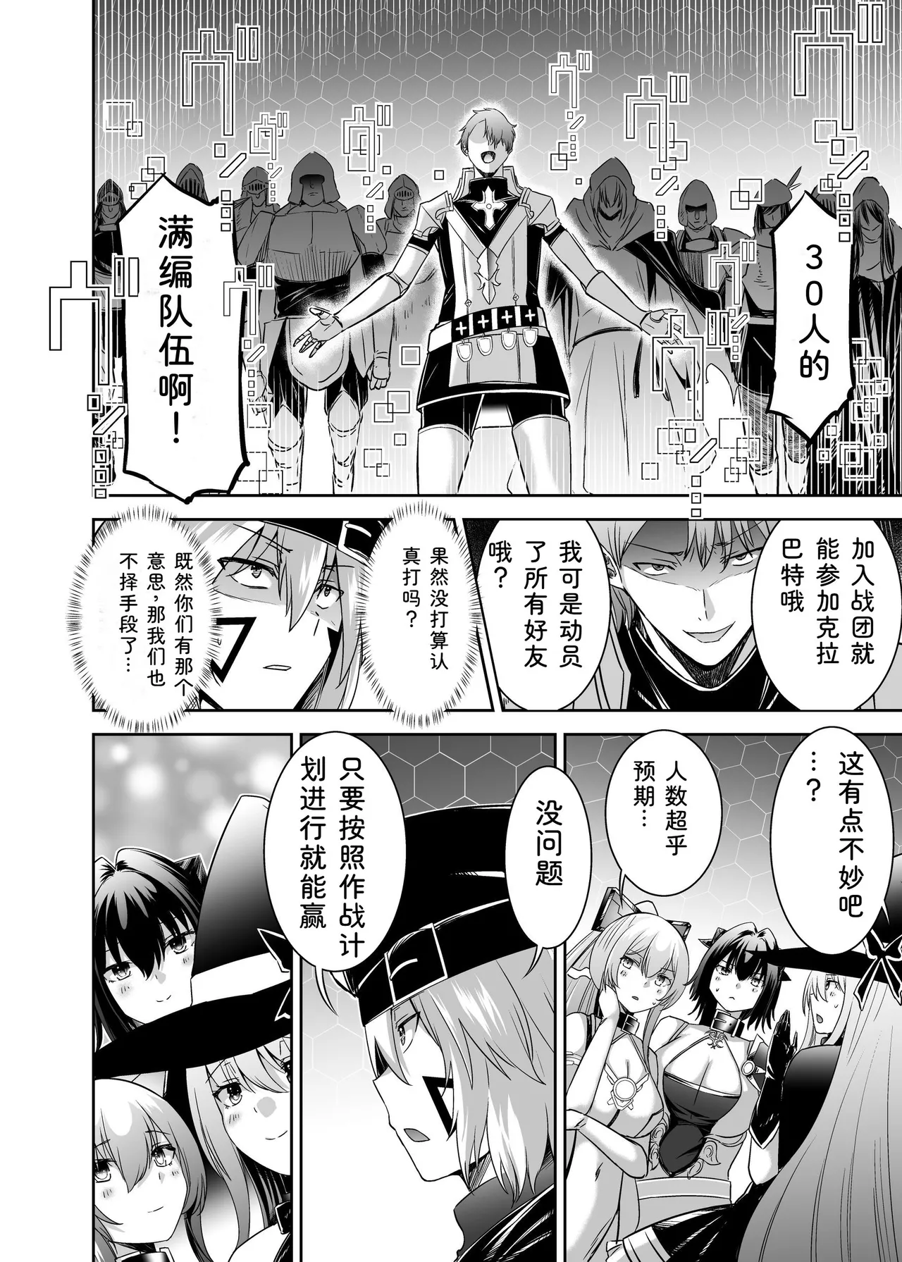 [Seika Kairaku Shoten (Takeshi Rebirth)]Tsuihou Tamer no NTR Fukushuu Tan "Soushuuhen"[Chinese] [Digital] Page 216