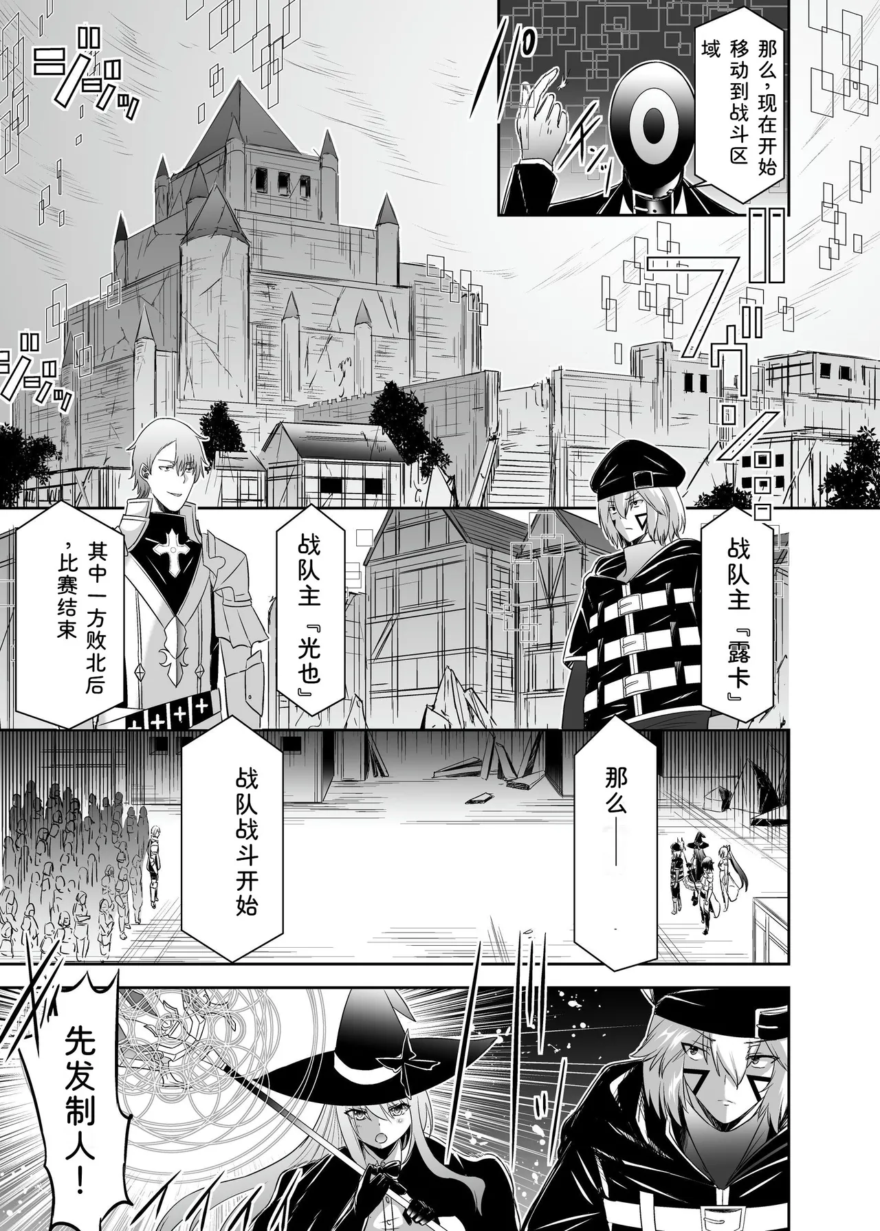 [Seika Kairaku Shoten (Takeshi Rebirth)]Tsuihou Tamer no NTR Fukushuu Tan "Soushuuhen"[Chinese] [Digital] Page 217