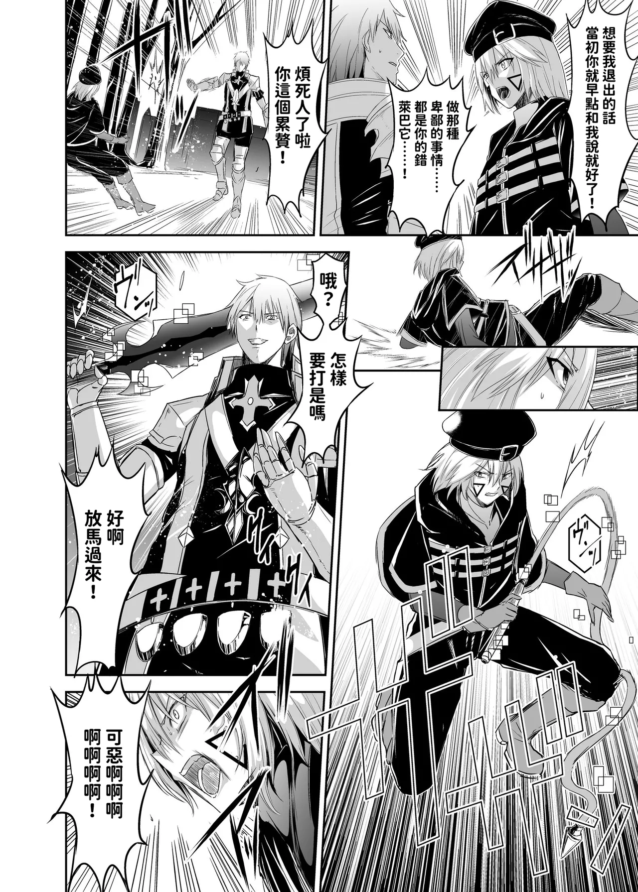 [Seika Kairaku Shoten (Takeshi Rebirth)]Tsuihou Tamer no NTR Fukushuu Tan "Soushuuhen"[Chinese] [Digital] Page 22