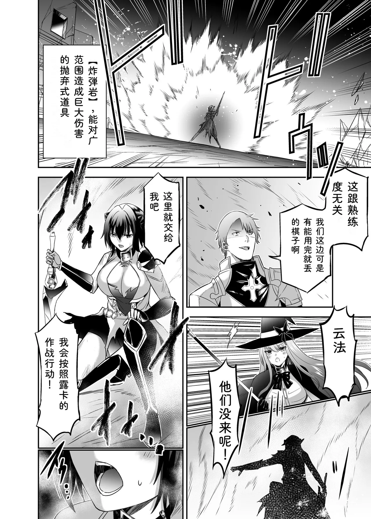 [Seika Kairaku Shoten (Takeshi Rebirth)]Tsuihou Tamer no NTR Fukushuu Tan "Soushuuhen"[Chinese] [Digital] Page 220