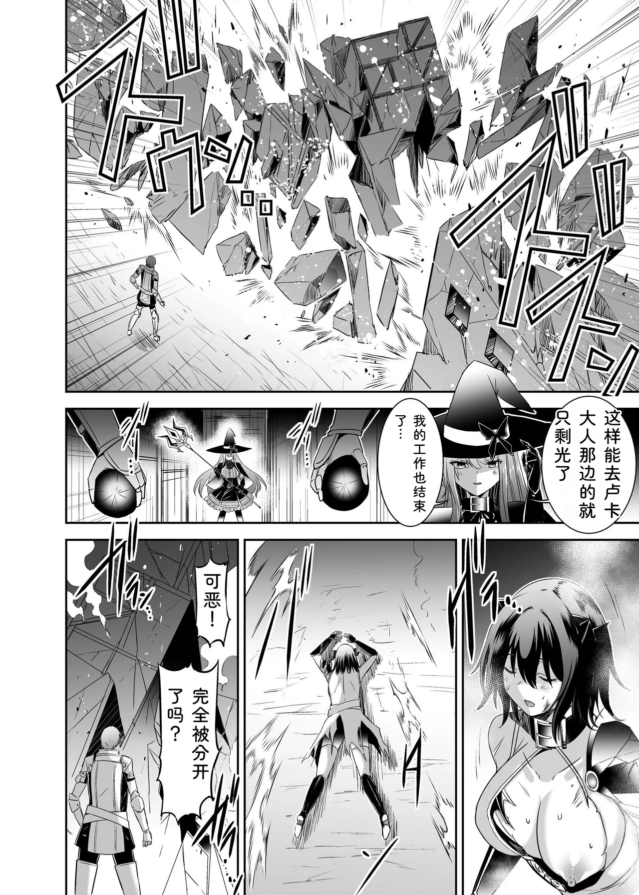 [Seika Kairaku Shoten (Takeshi Rebirth)]Tsuihou Tamer no NTR Fukushuu Tan "Soushuuhen"[Chinese] [Digital] Page 222