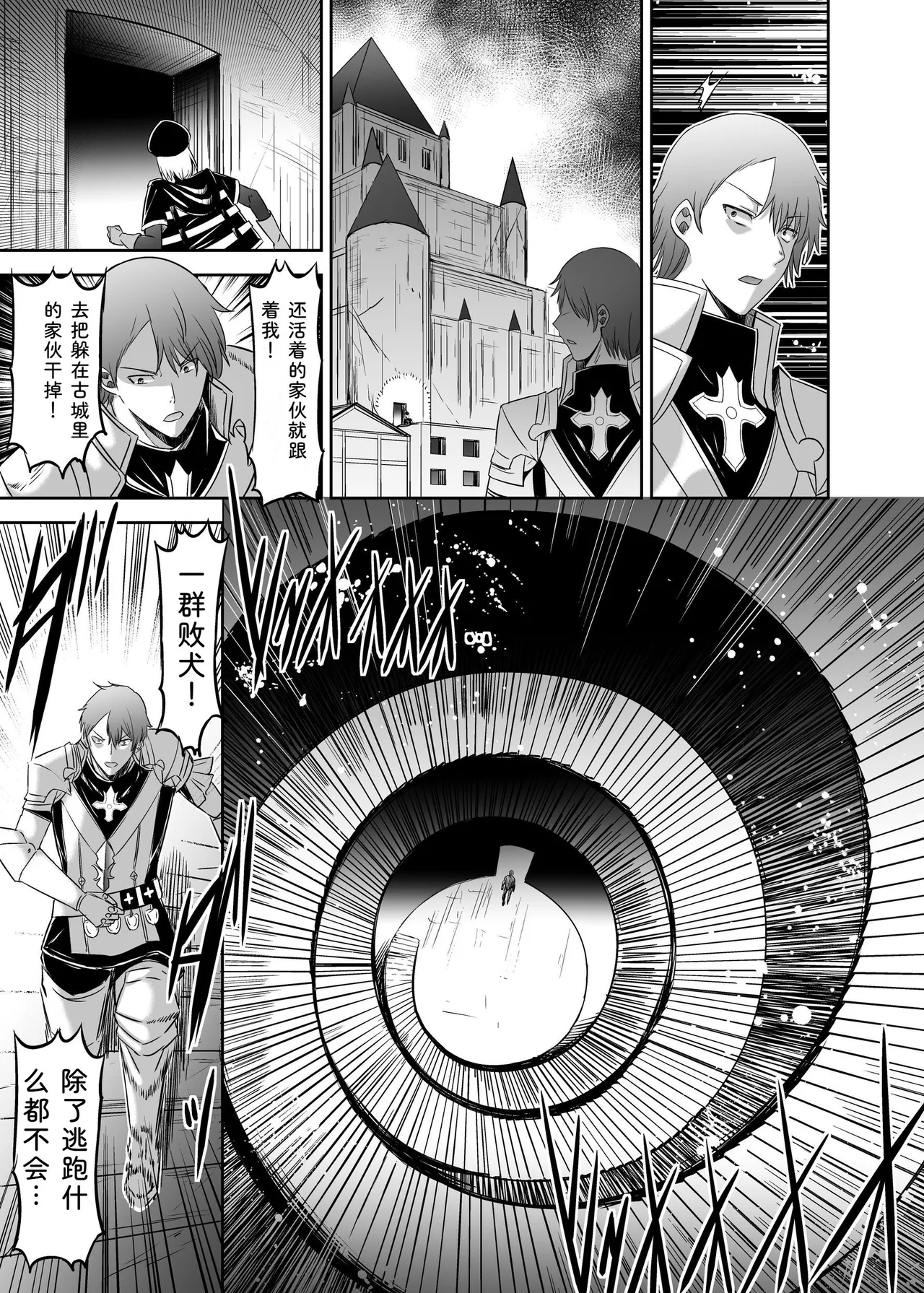 [Seika Kairaku Shoten (Takeshi Rebirth)]Tsuihou Tamer no NTR Fukushuu Tan "Soushuuhen"[Chinese] [Digital] Page 223