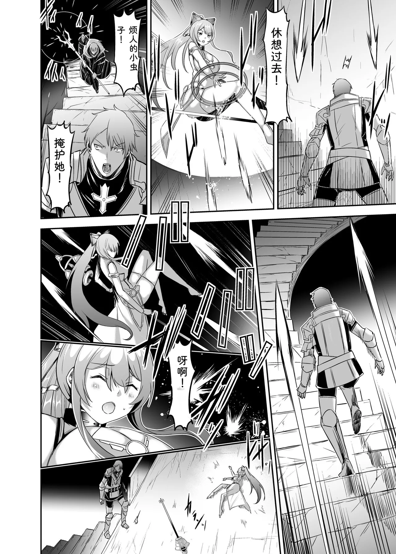 [Seika Kairaku Shoten (Takeshi Rebirth)]Tsuihou Tamer no NTR Fukushuu Tan "Soushuuhen"[Chinese] [Digital] Page 224