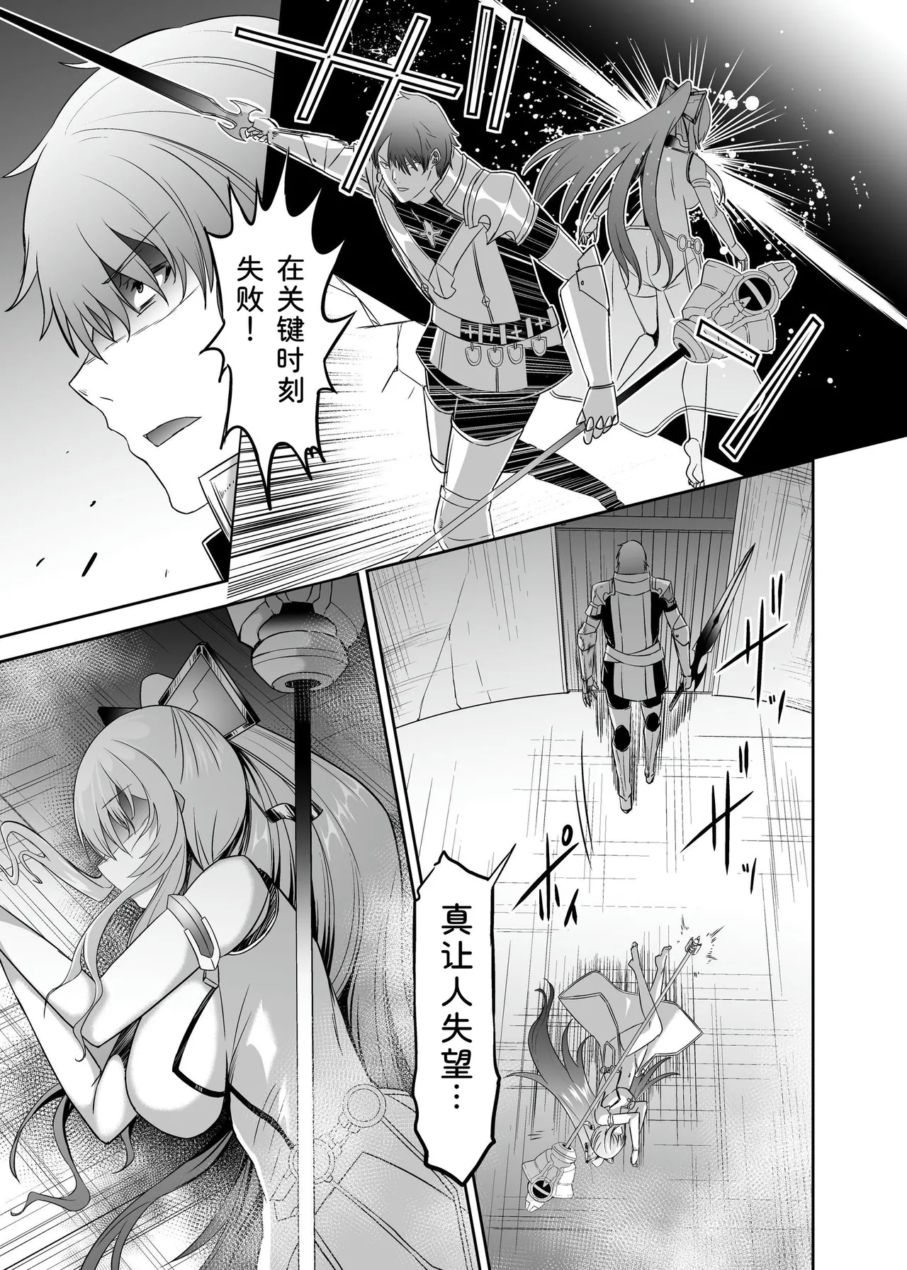 [Seika Kairaku Shoten (Takeshi Rebirth)]Tsuihou Tamer no NTR Fukushuu Tan "Soushuuhen"[Chinese] [Digital] Page 227