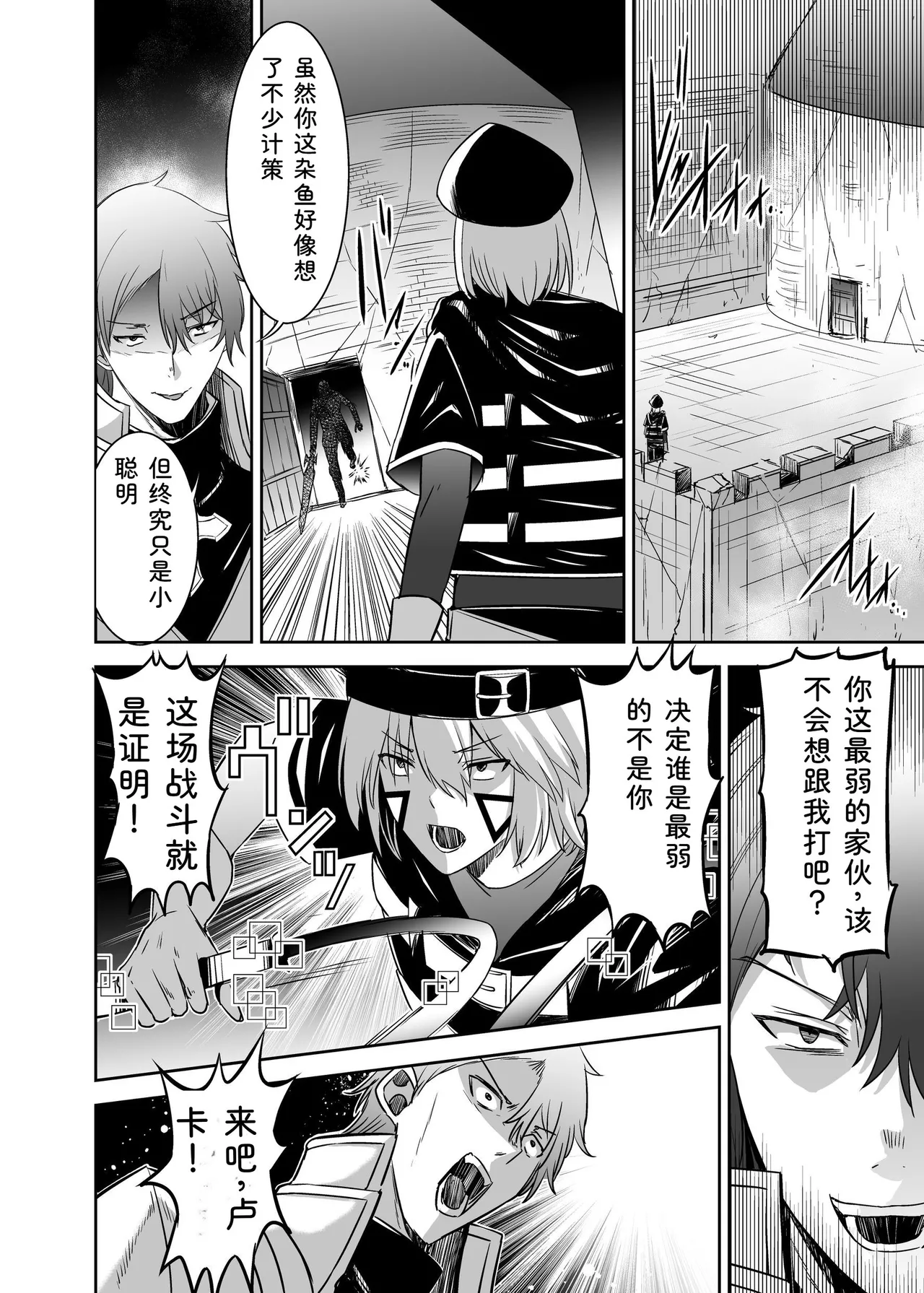 [Seika Kairaku Shoten (Takeshi Rebirth)]Tsuihou Tamer no NTR Fukushuu Tan "Soushuuhen"[Chinese] [Digital] Page 228