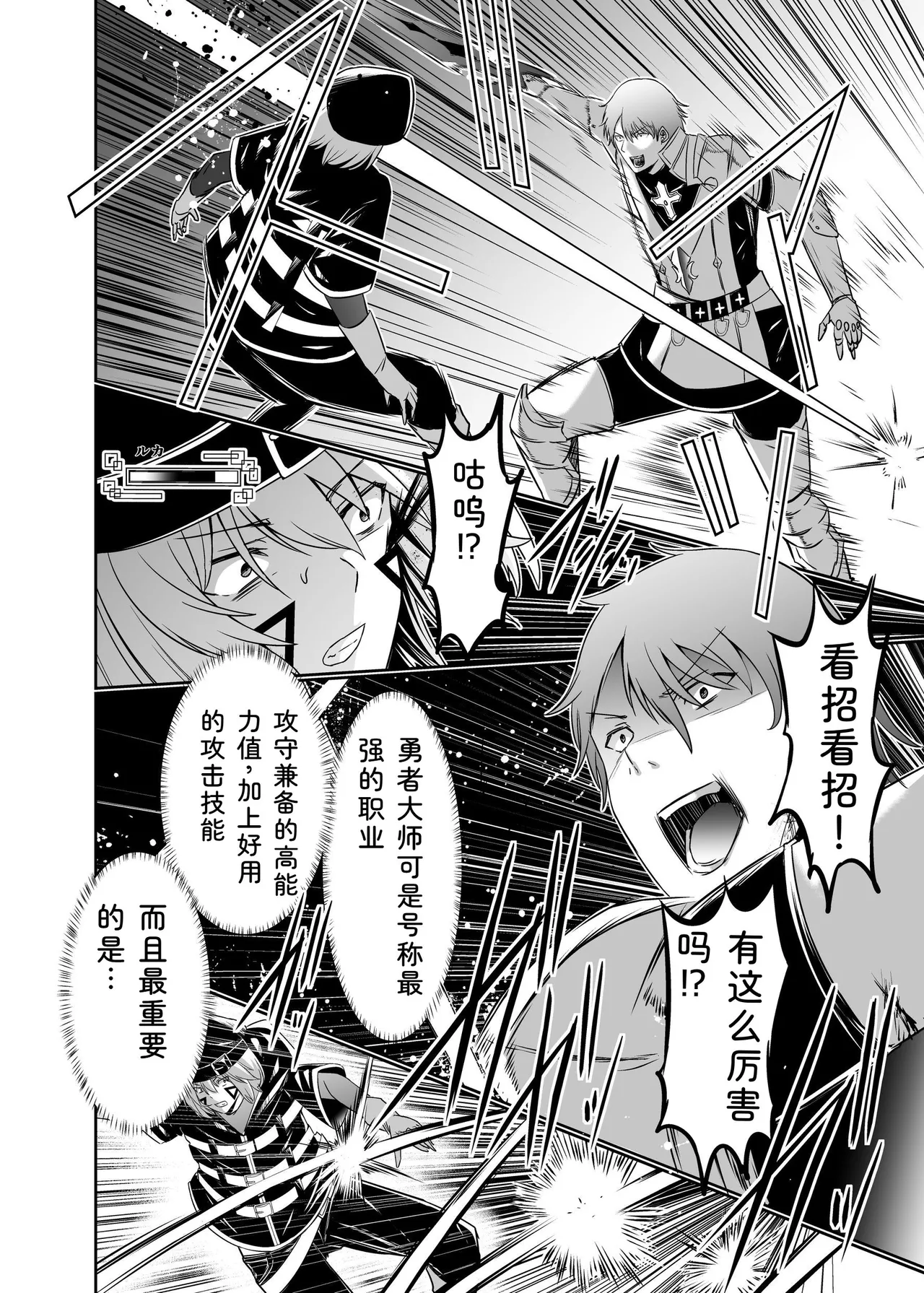 [Seika Kairaku Shoten (Takeshi Rebirth)]Tsuihou Tamer no NTR Fukushuu Tan "Soushuuhen"[Chinese] [Digital] Page 230