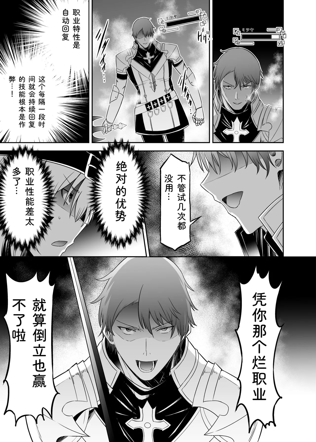 [Seika Kairaku Shoten (Takeshi Rebirth)]Tsuihou Tamer no NTR Fukushuu Tan "Soushuuhen"[Chinese] [Digital] Page 231