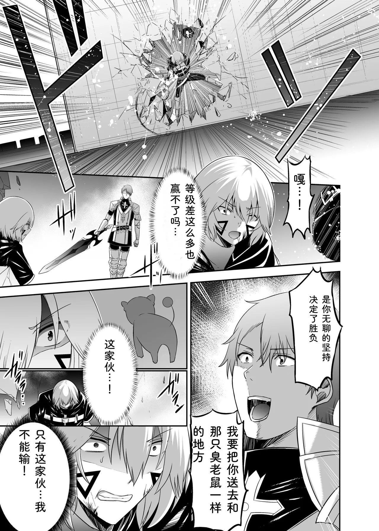 [Seika Kairaku Shoten (Takeshi Rebirth)]Tsuihou Tamer no NTR Fukushuu Tan "Soushuuhen"[Chinese] [Digital] Page 233