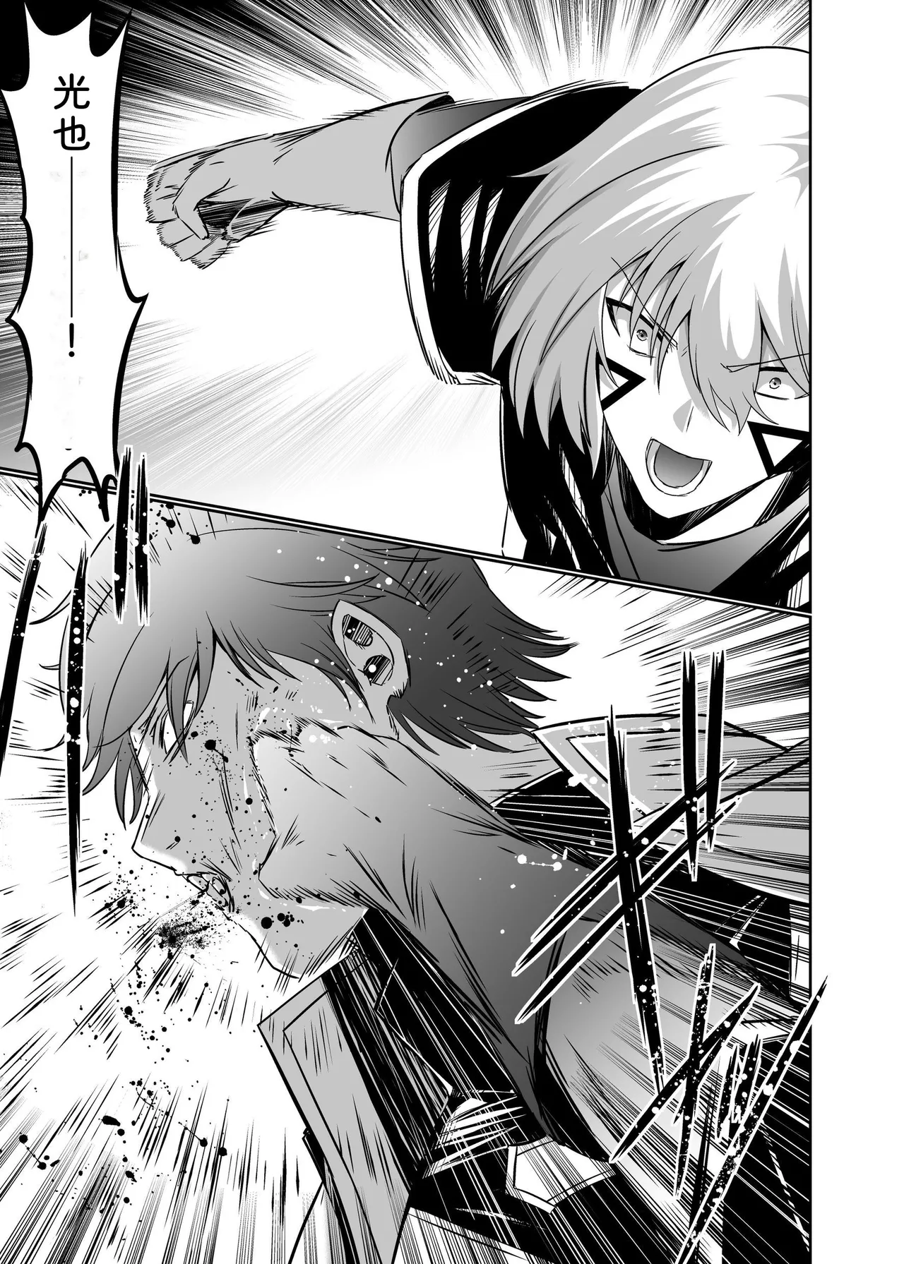 [Seika Kairaku Shoten (Takeshi Rebirth)]Tsuihou Tamer no NTR Fukushuu Tan "Soushuuhen"[Chinese] [Digital] Page 237