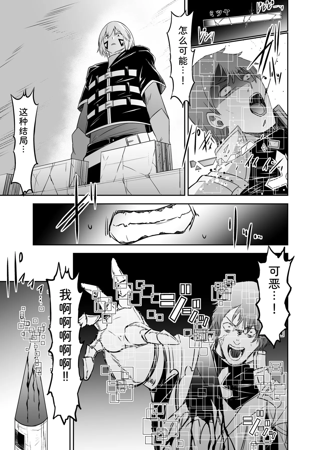 [Seika Kairaku Shoten (Takeshi Rebirth)]Tsuihou Tamer no NTR Fukushuu Tan "Soushuuhen"[Chinese] [Digital] Page 239
