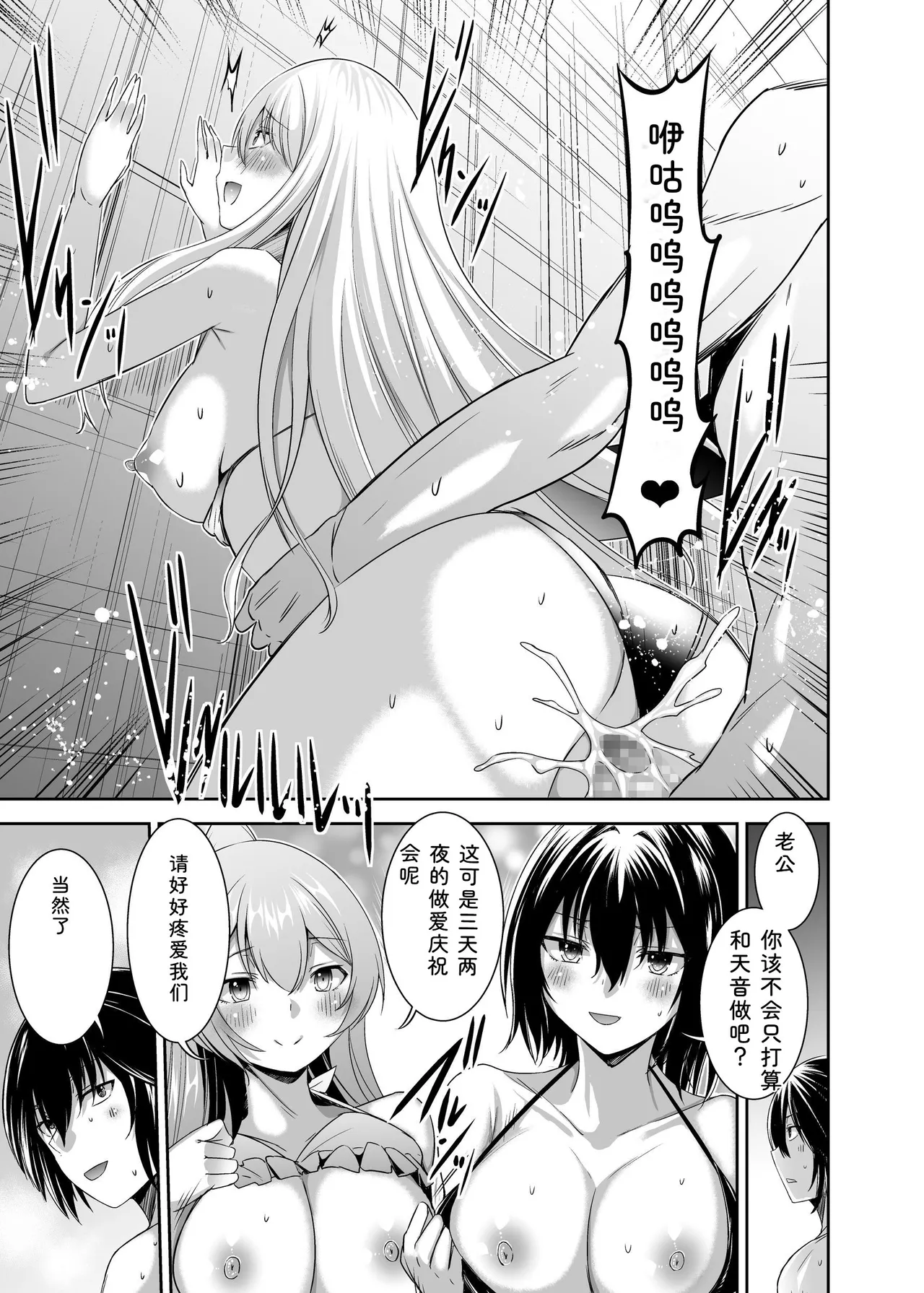 [Seika Kairaku Shoten (Takeshi Rebirth)]Tsuihou Tamer no NTR Fukushuu Tan "Soushuuhen"[Chinese] [Digital] Page 247