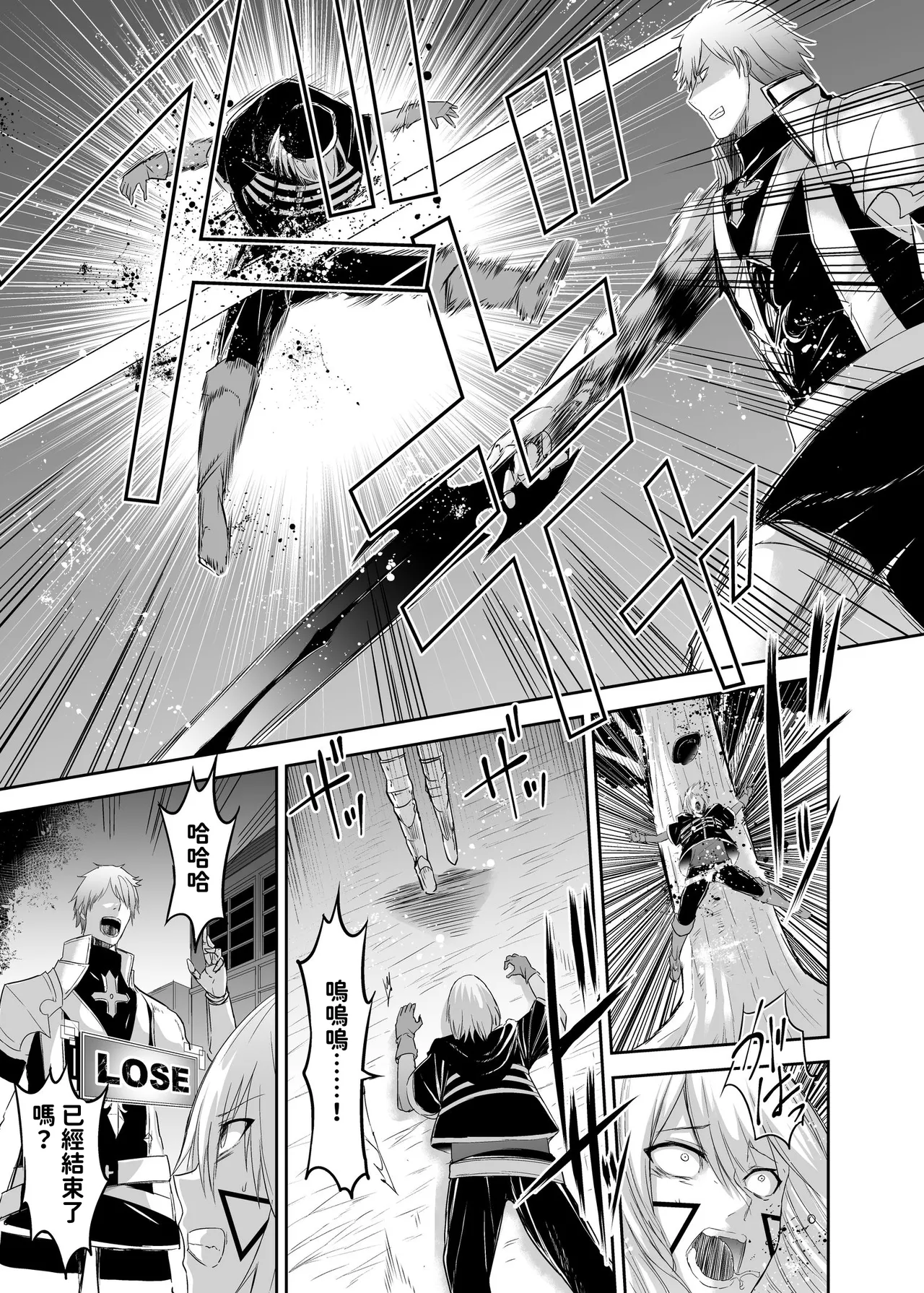 [Seika Kairaku Shoten (Takeshi Rebirth)]Tsuihou Tamer no NTR Fukushuu Tan "Soushuuhen"[Chinese] [Digital] Page 25