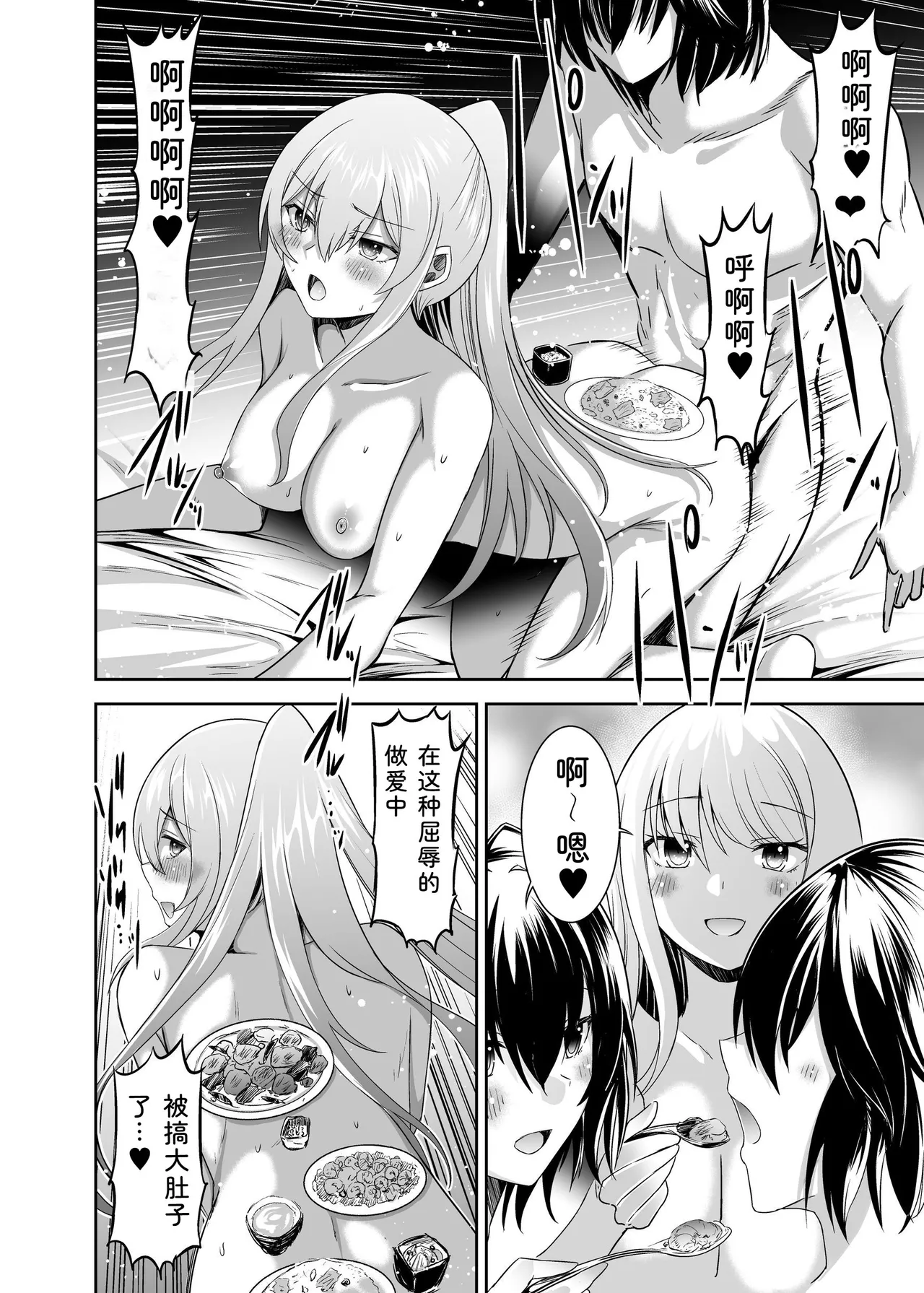 [Seika Kairaku Shoten (Takeshi Rebirth)]Tsuihou Tamer no NTR Fukushuu Tan "Soushuuhen"[Chinese] [Digital] Page 254