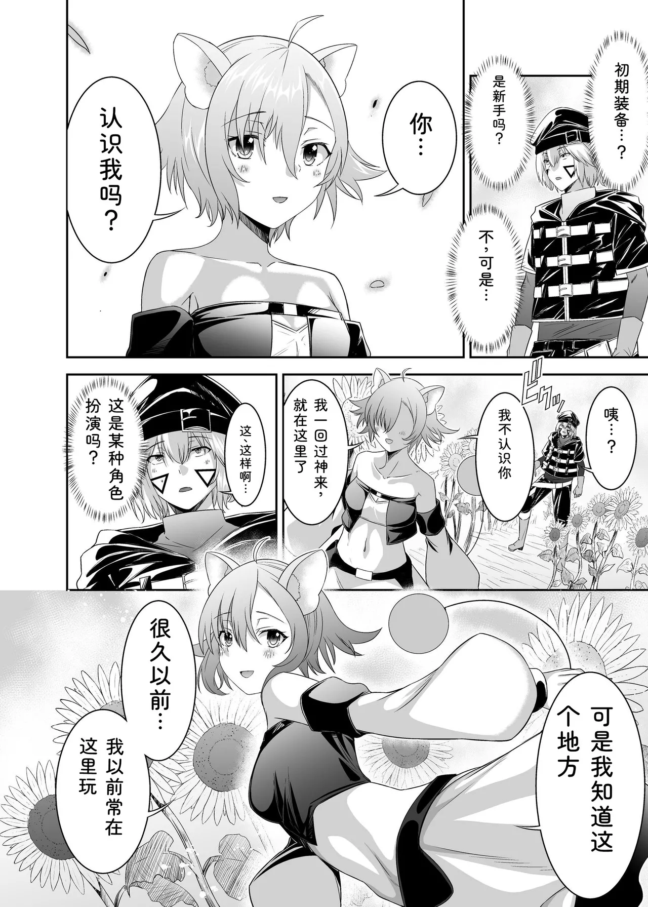 [Seika Kairaku Shoten (Takeshi Rebirth)]Tsuihou Tamer no NTR Fukushuu Tan "Soushuuhen"[Chinese] [Digital] Page 270